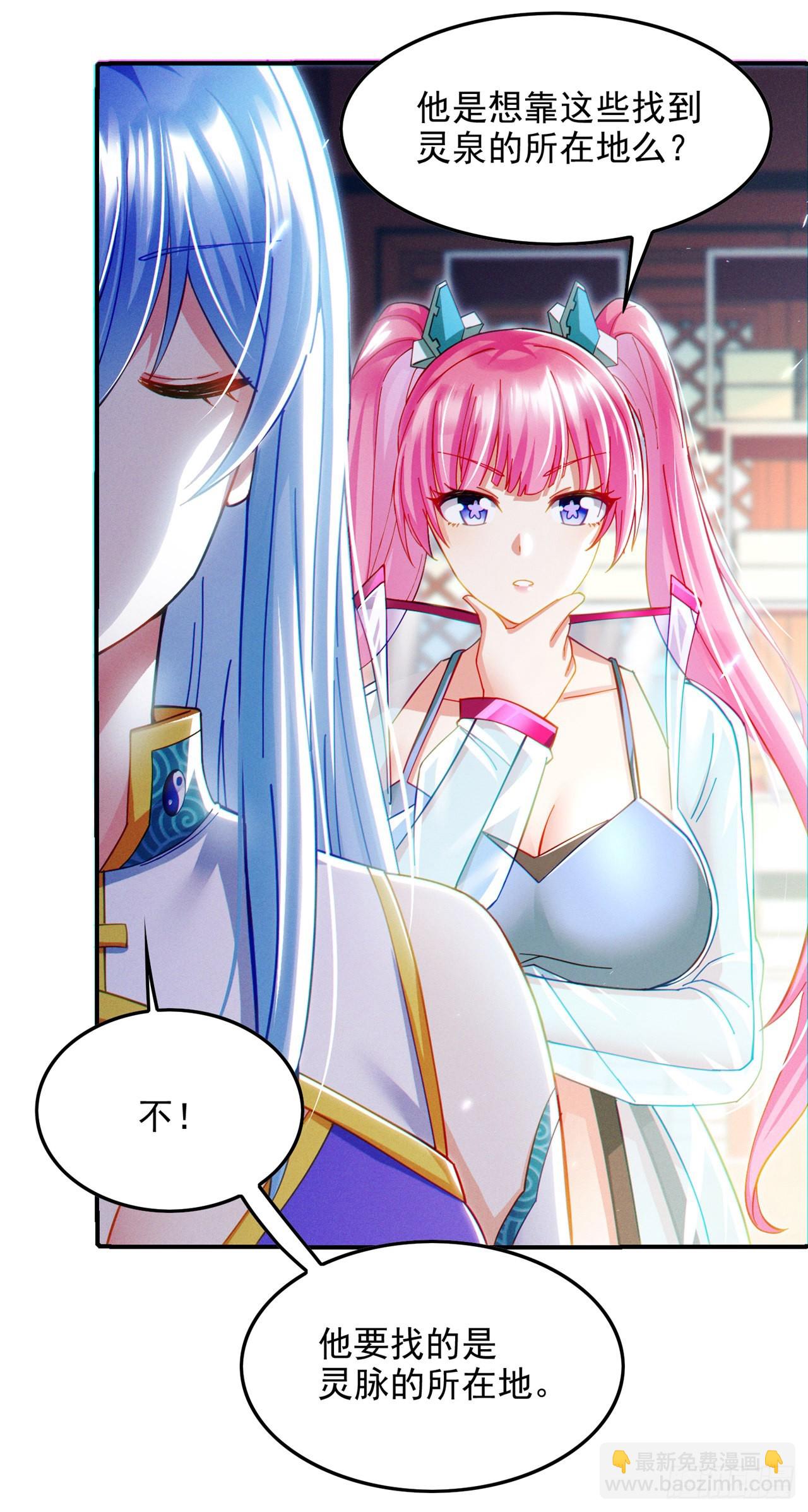 第60话 他要找的是灵脉！20