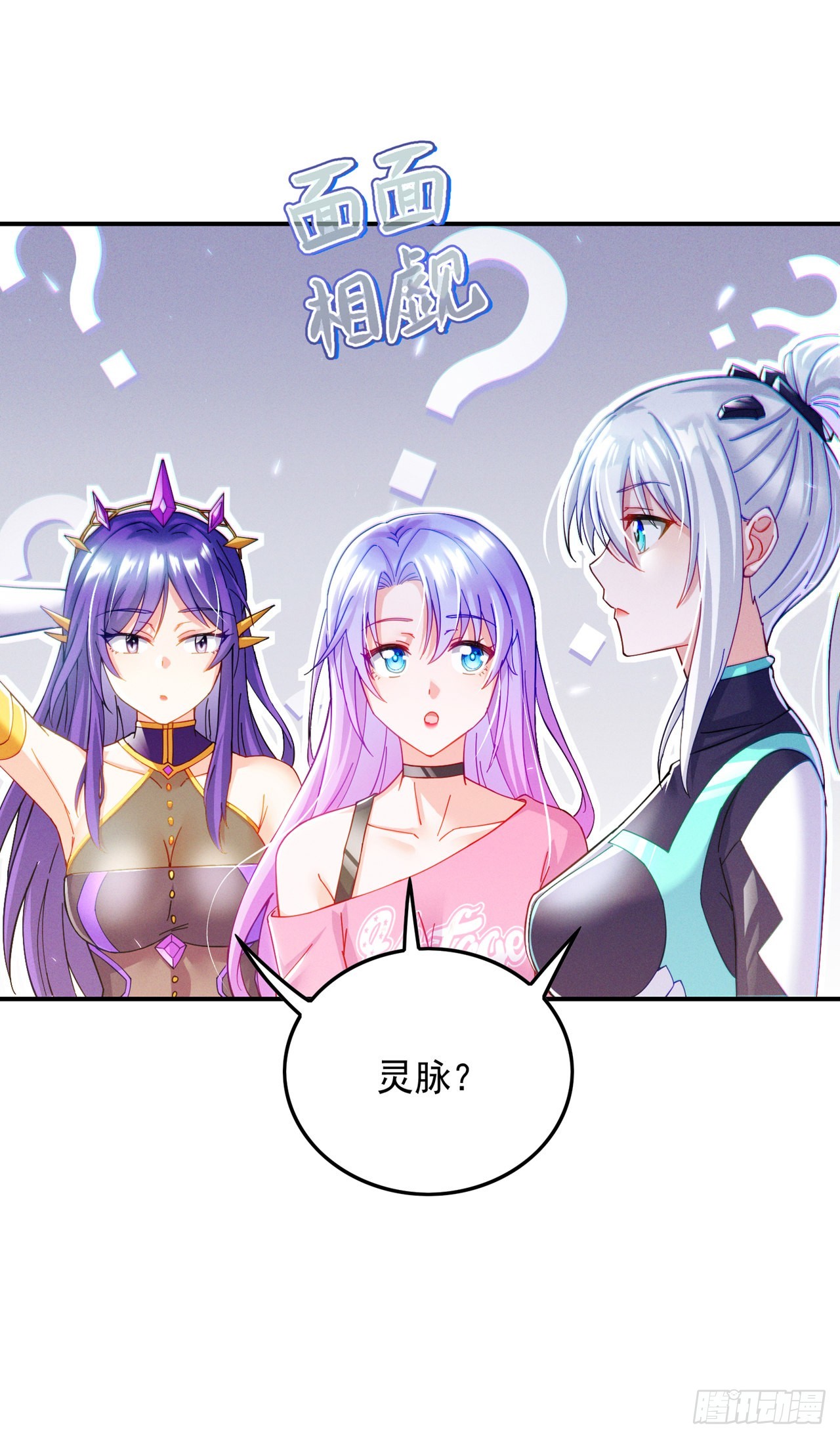 第60话 他要找的是灵脉！21