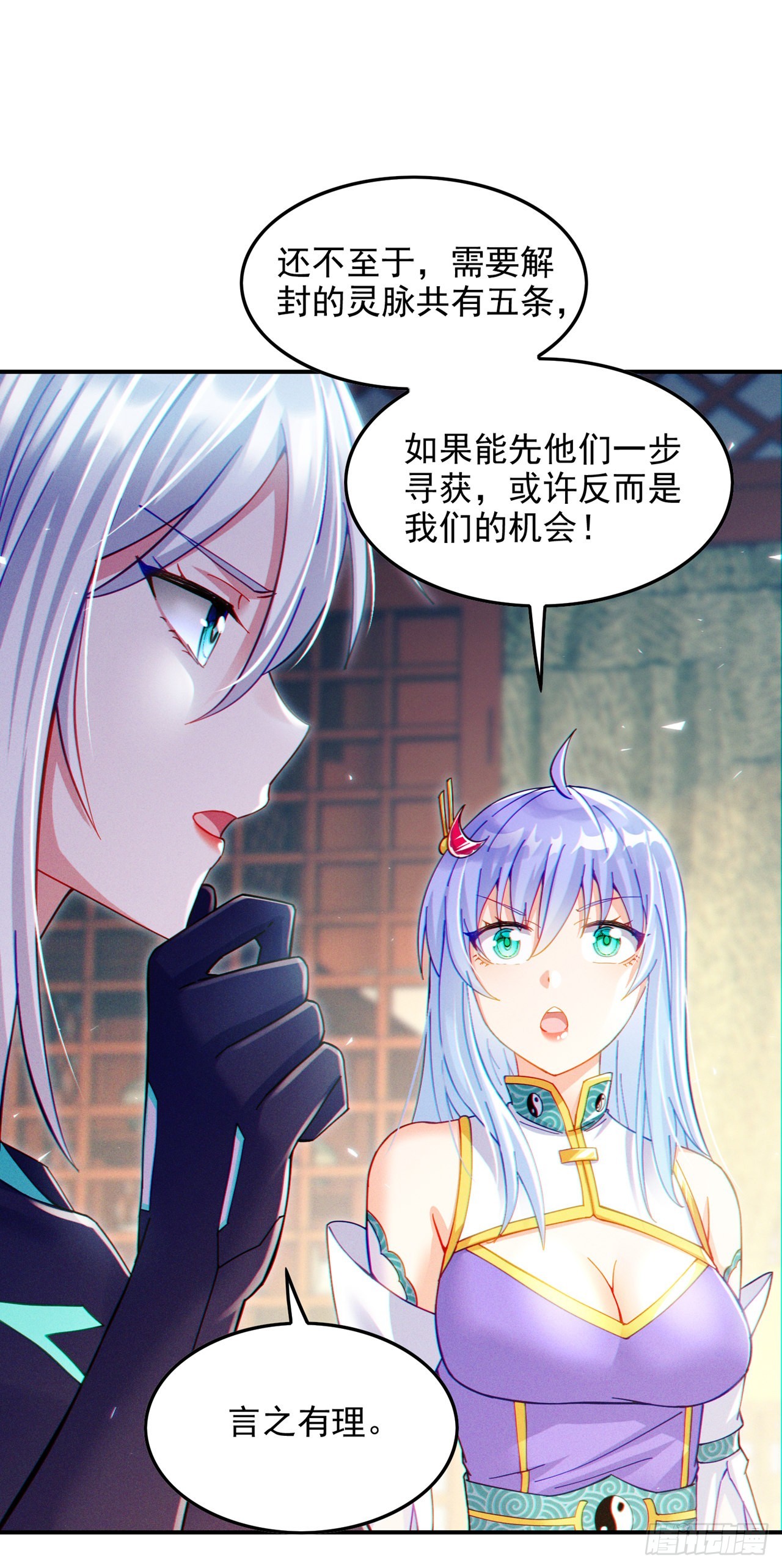 第60话 他要找的是灵脉！24