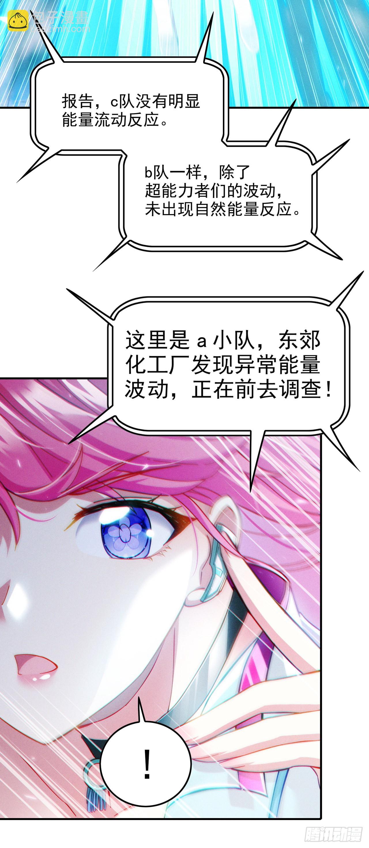 第60话 他要找的是灵脉！33