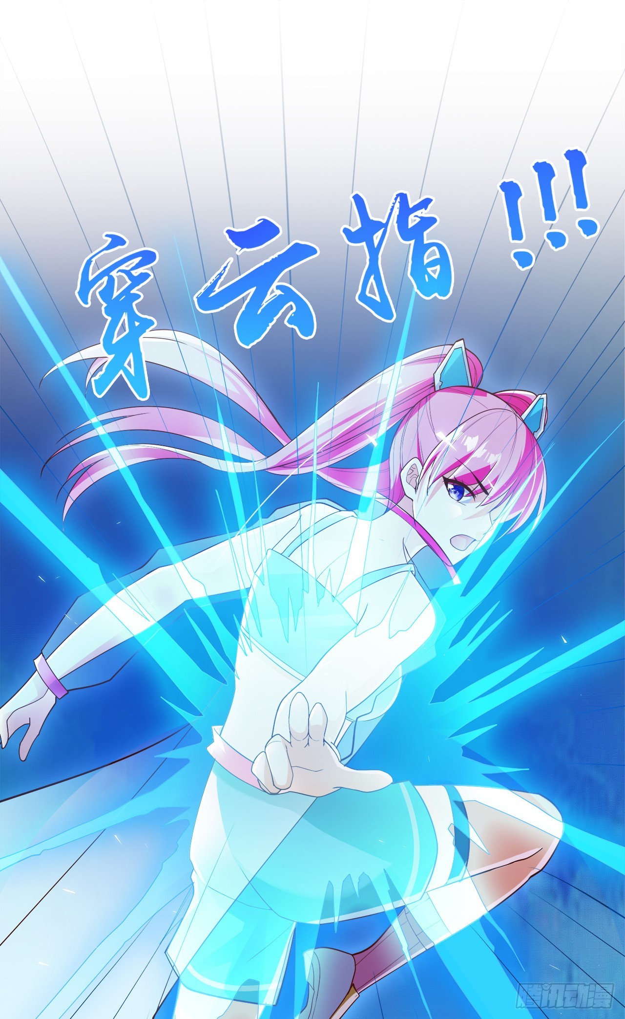 第62话 星璇撑住……等我！15