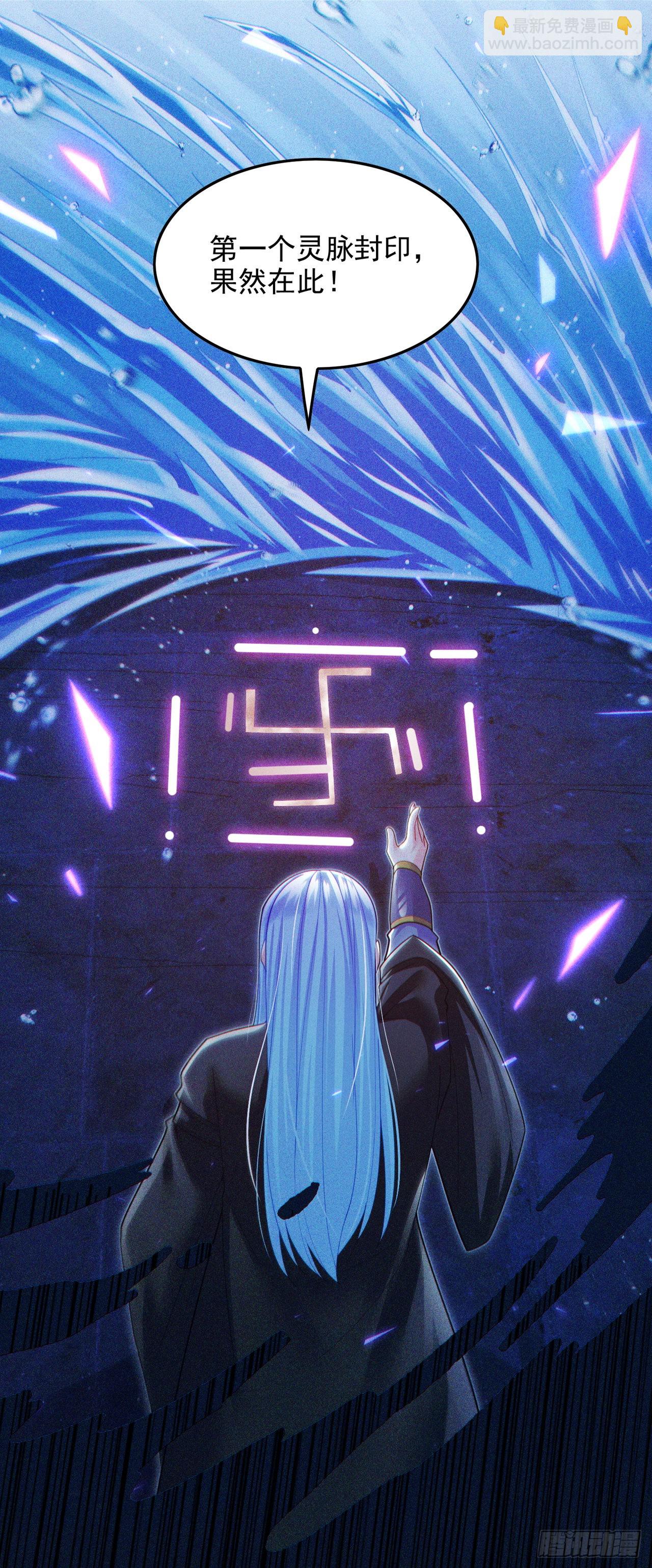 第62话 星璇撑住……等我！29