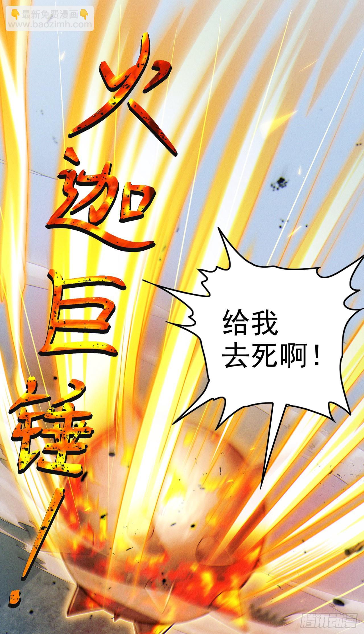 第63话 说…东方云烁在哪！18
