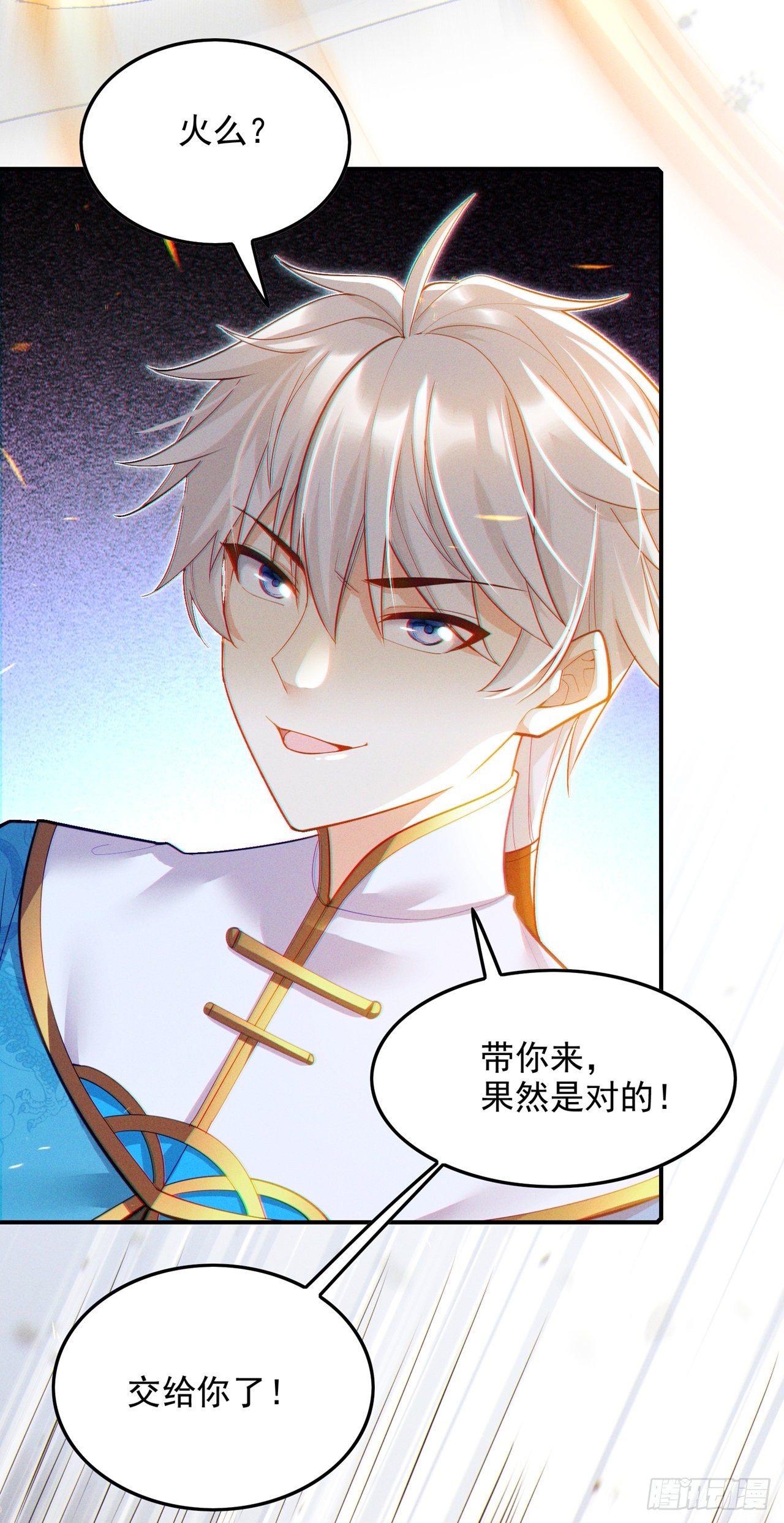 第63话 说…东方云烁在哪！20