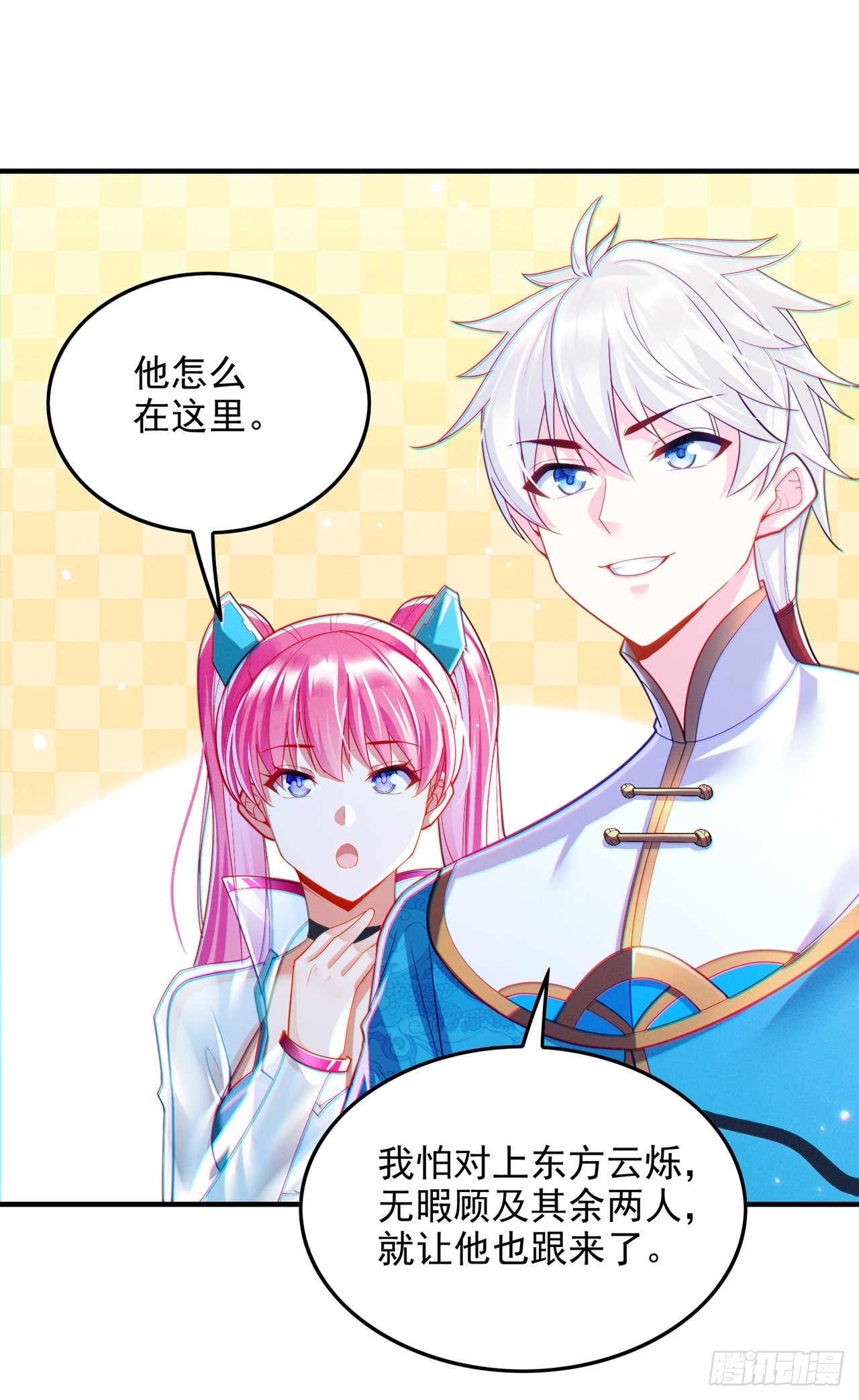 第63话 说…东方云烁在哪！28