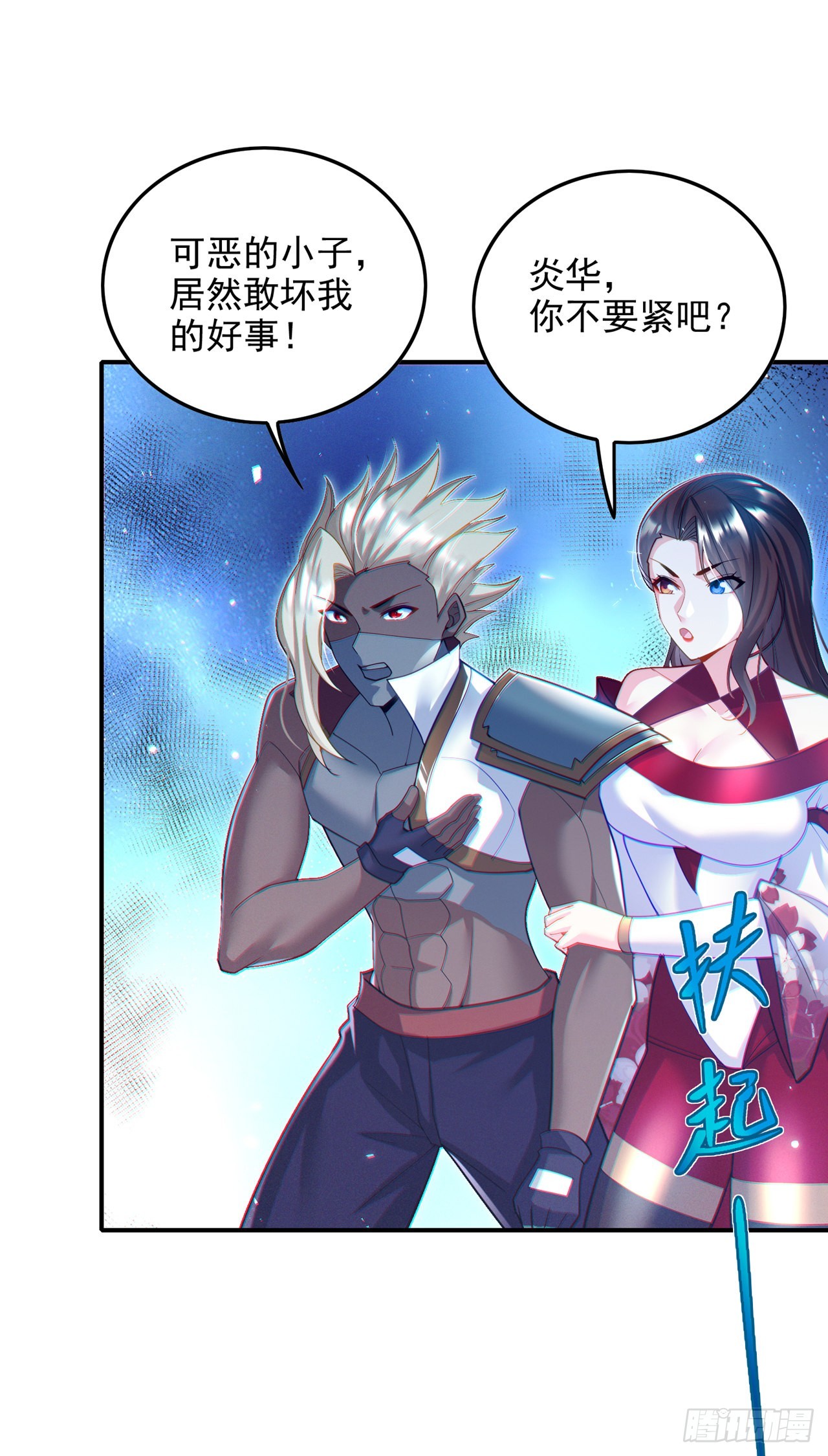 第63话 说…东方云烁在哪！29
