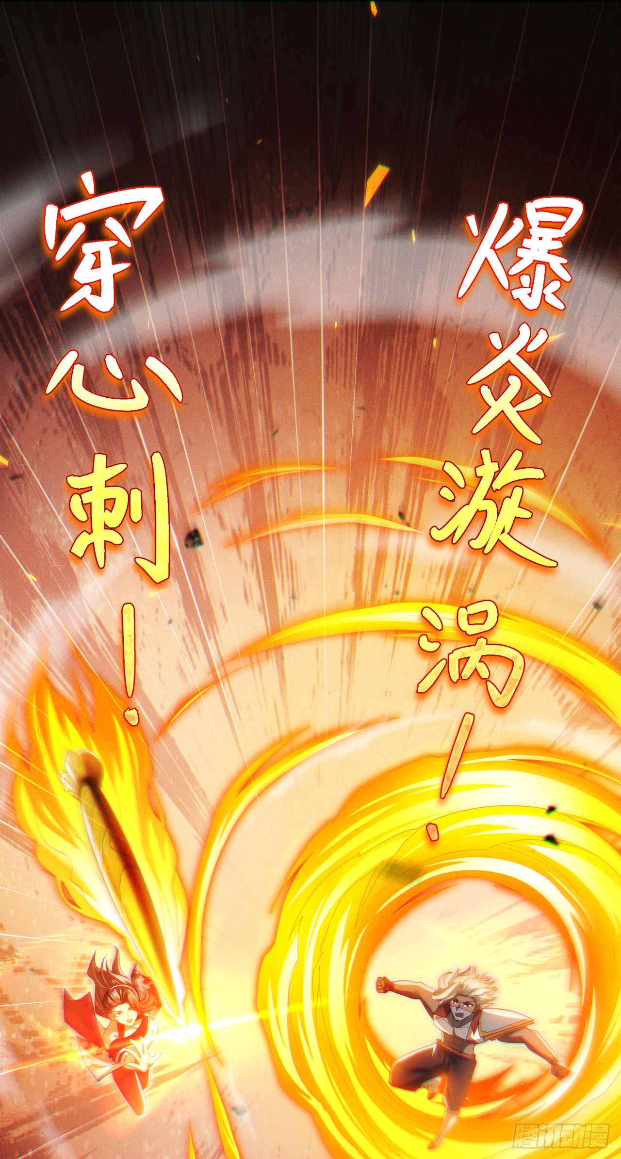 第63话 说…东方云烁在哪！4