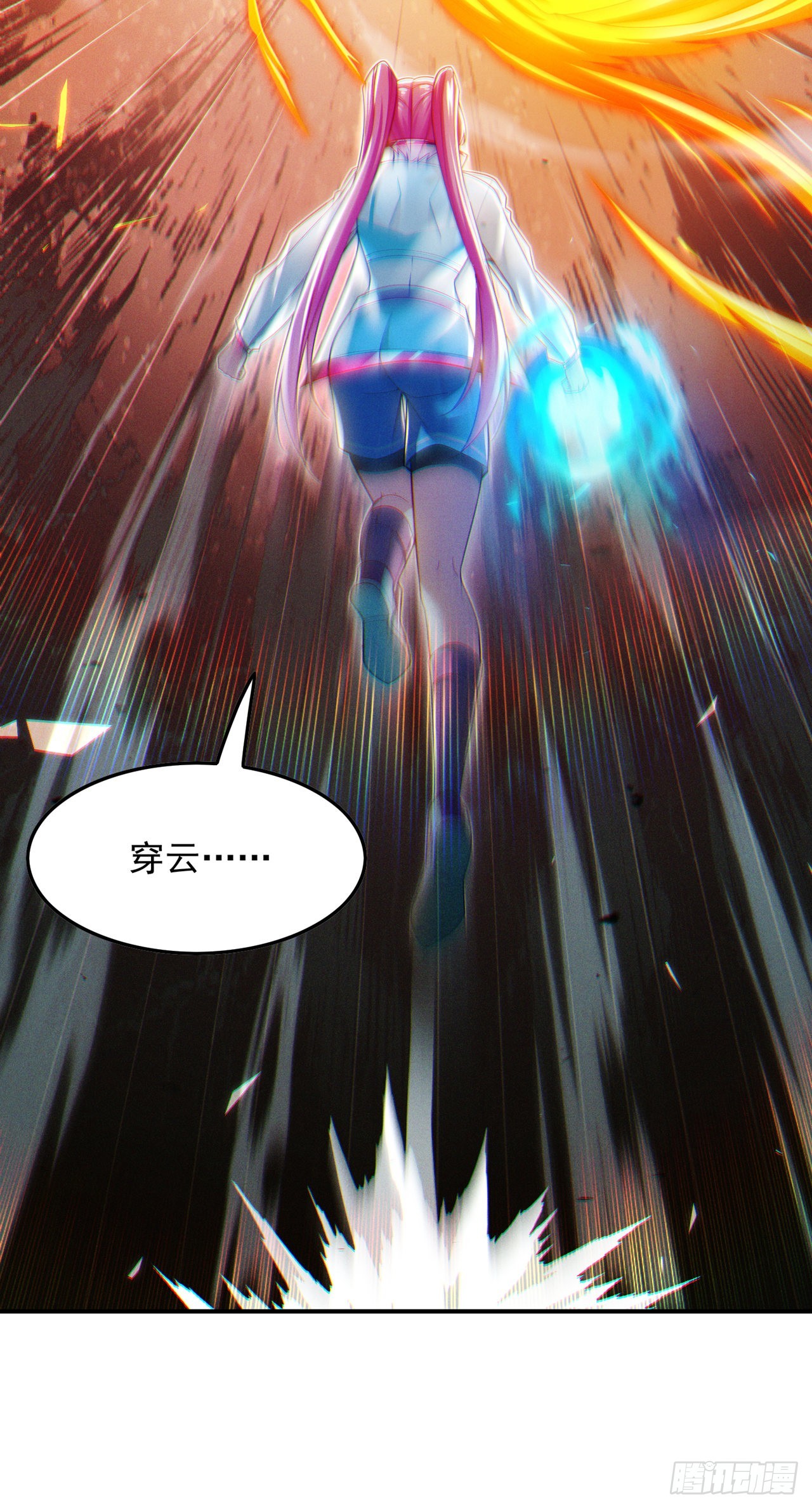 第63话 说…东方云烁在哪！5