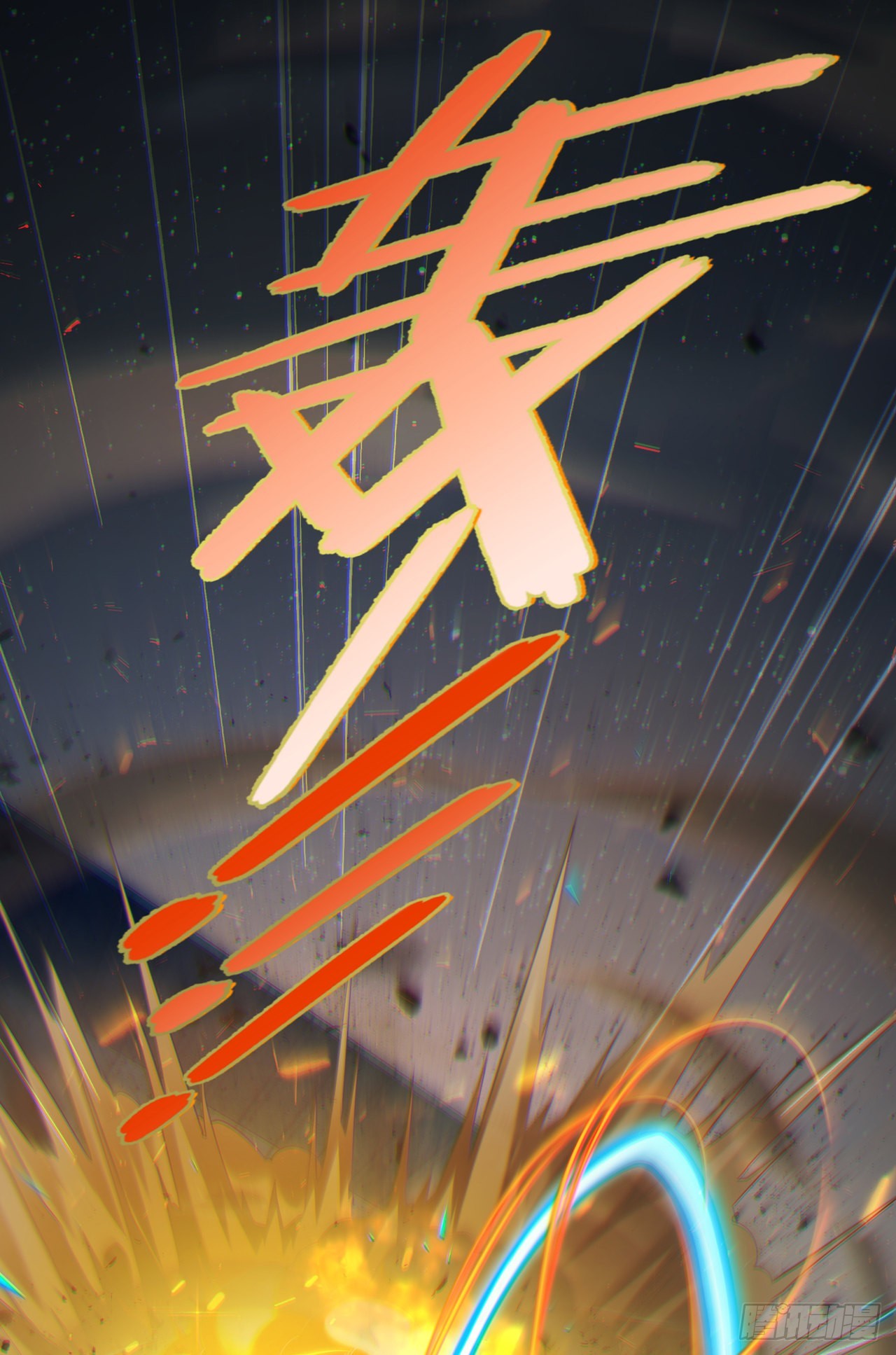 第63话 说…东方云烁在哪！9