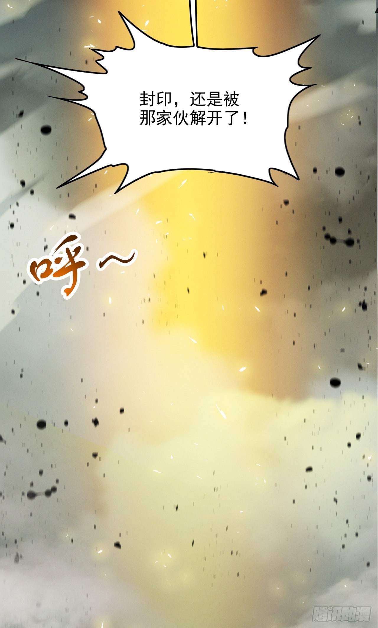 第65话 我们还是慢了一步10