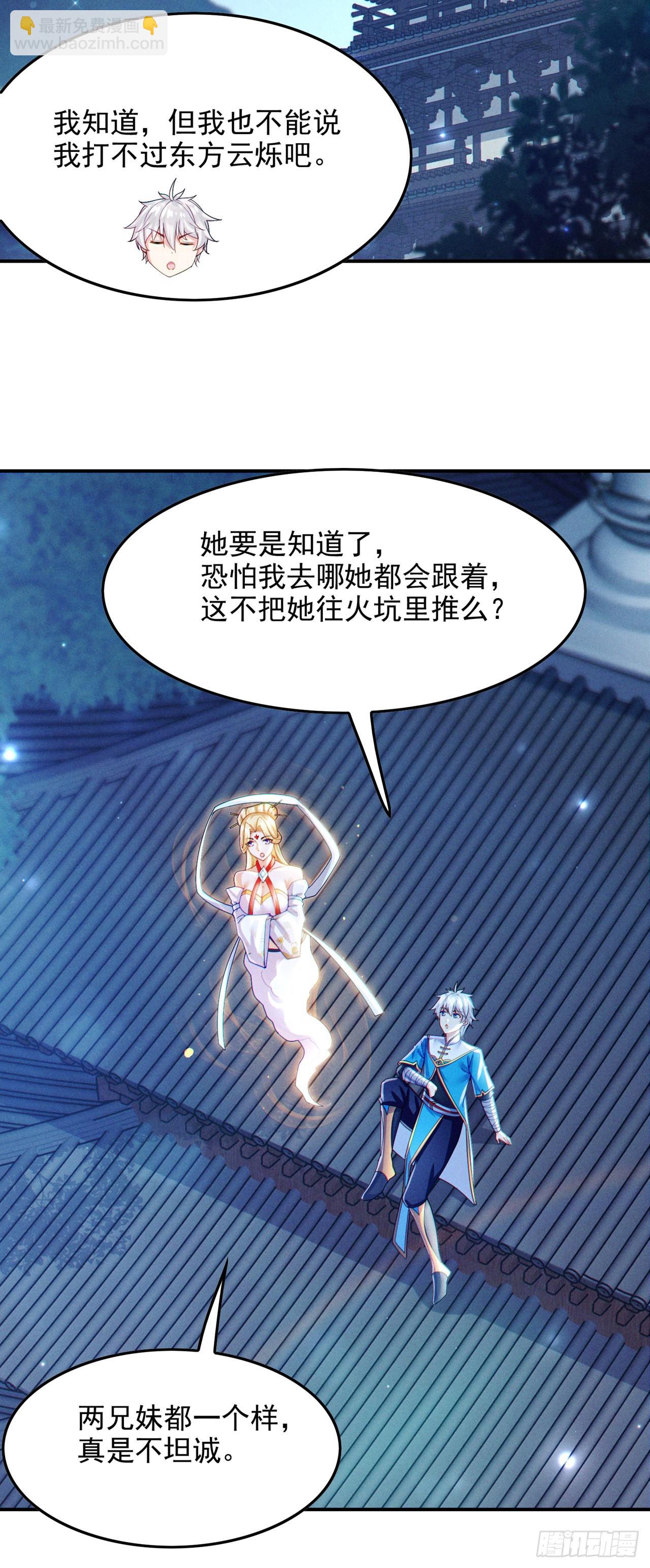 第65话 我们还是慢了一步36