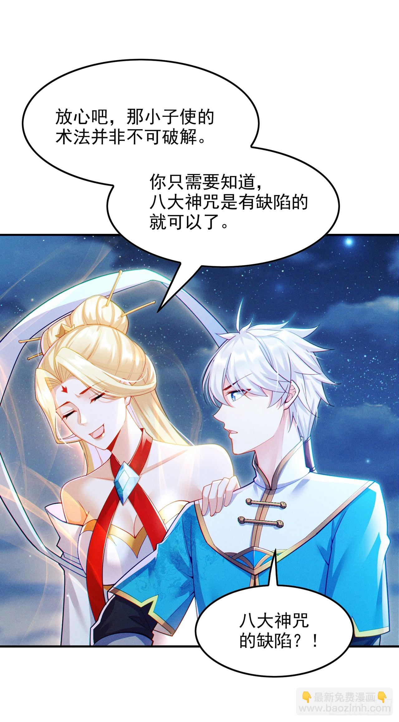 第65话 我们还是慢了一步37