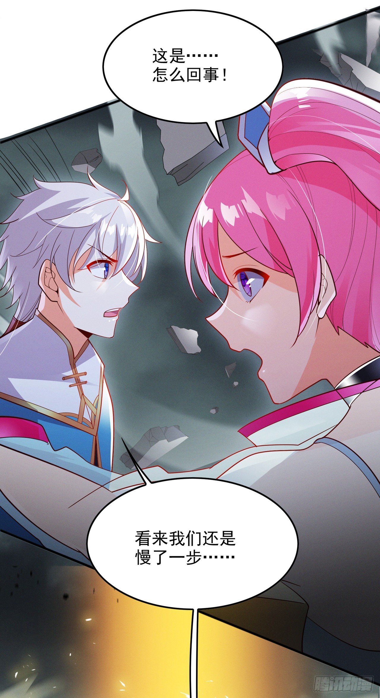 第65话 我们还是慢了一步9