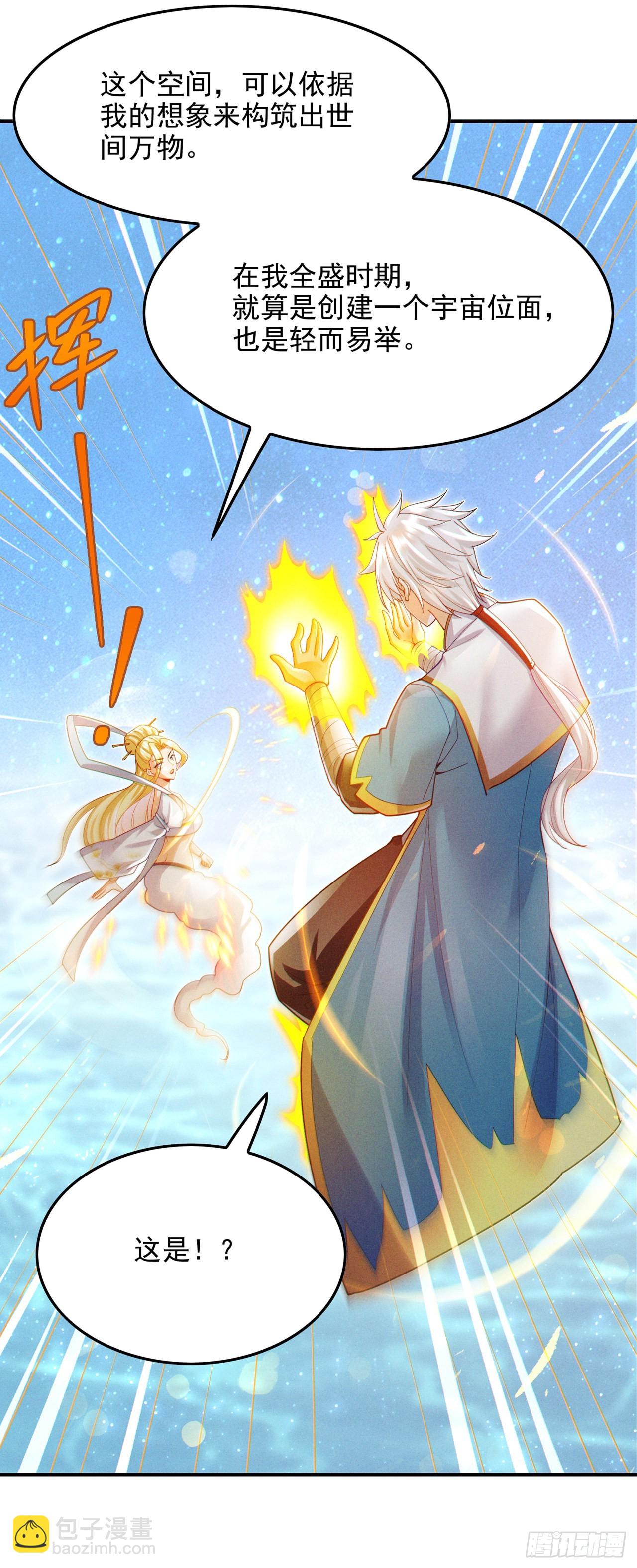 第66话 向死而生，方能涅槃14