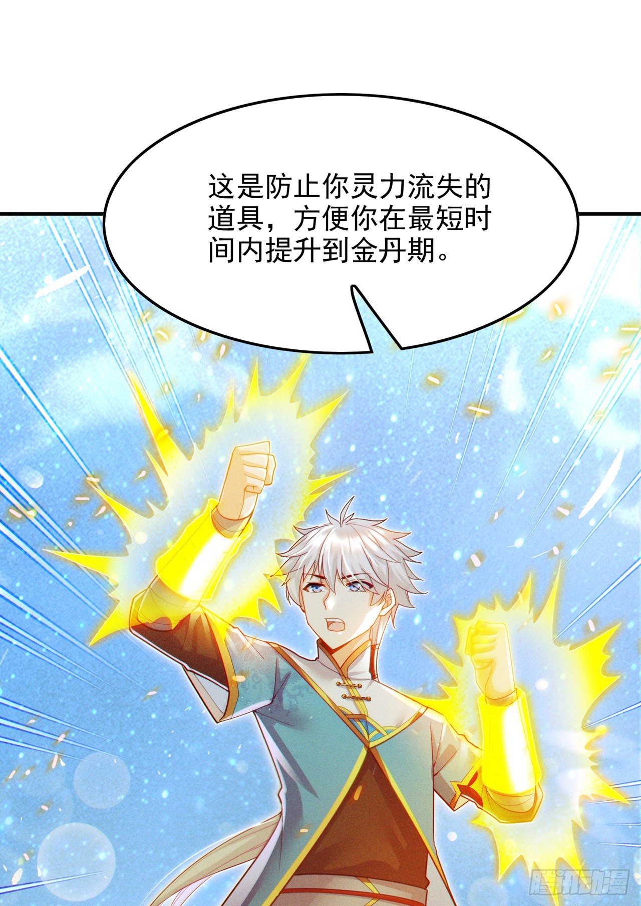第66话 向死而生，方能涅槃15