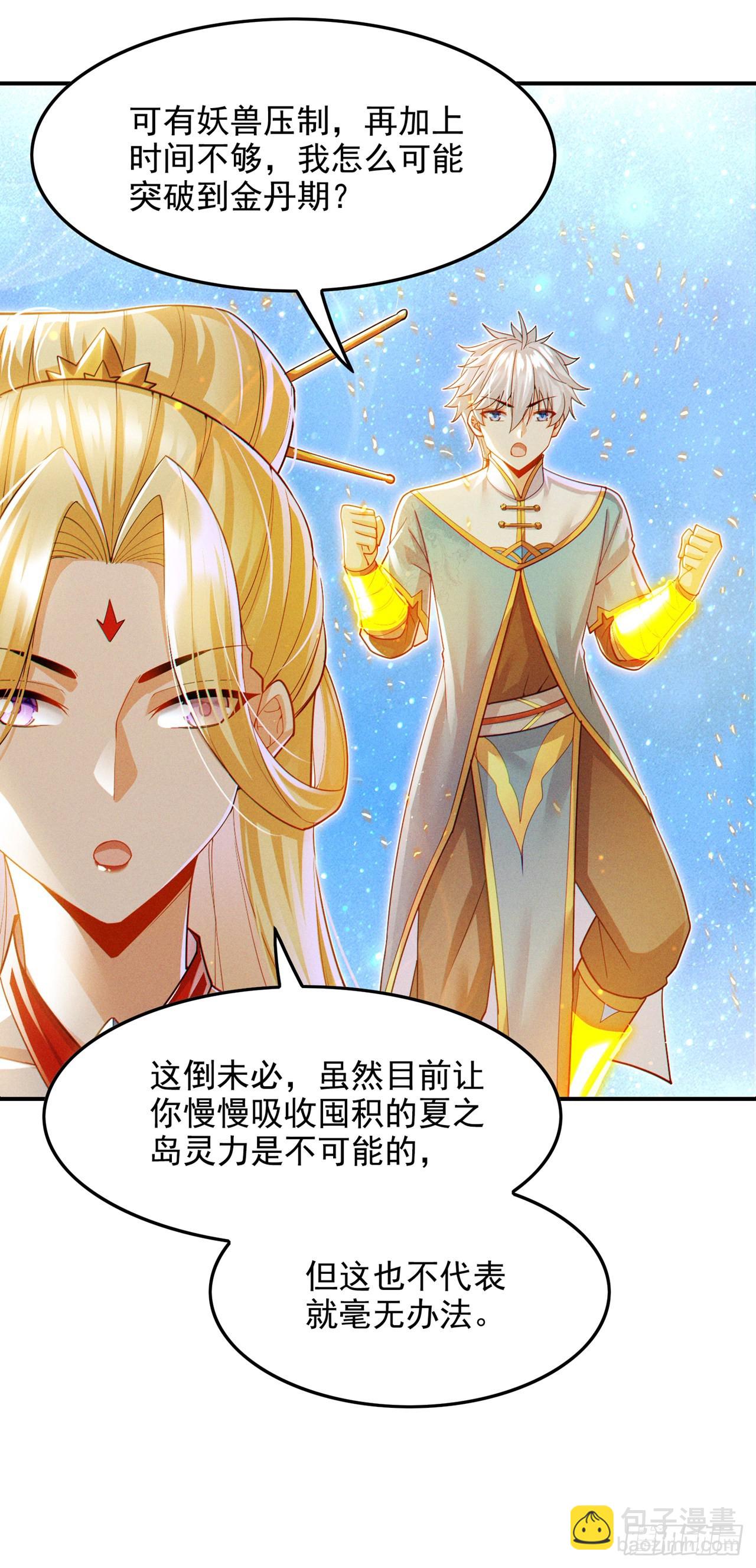 第66话 向死而生，方能涅槃17