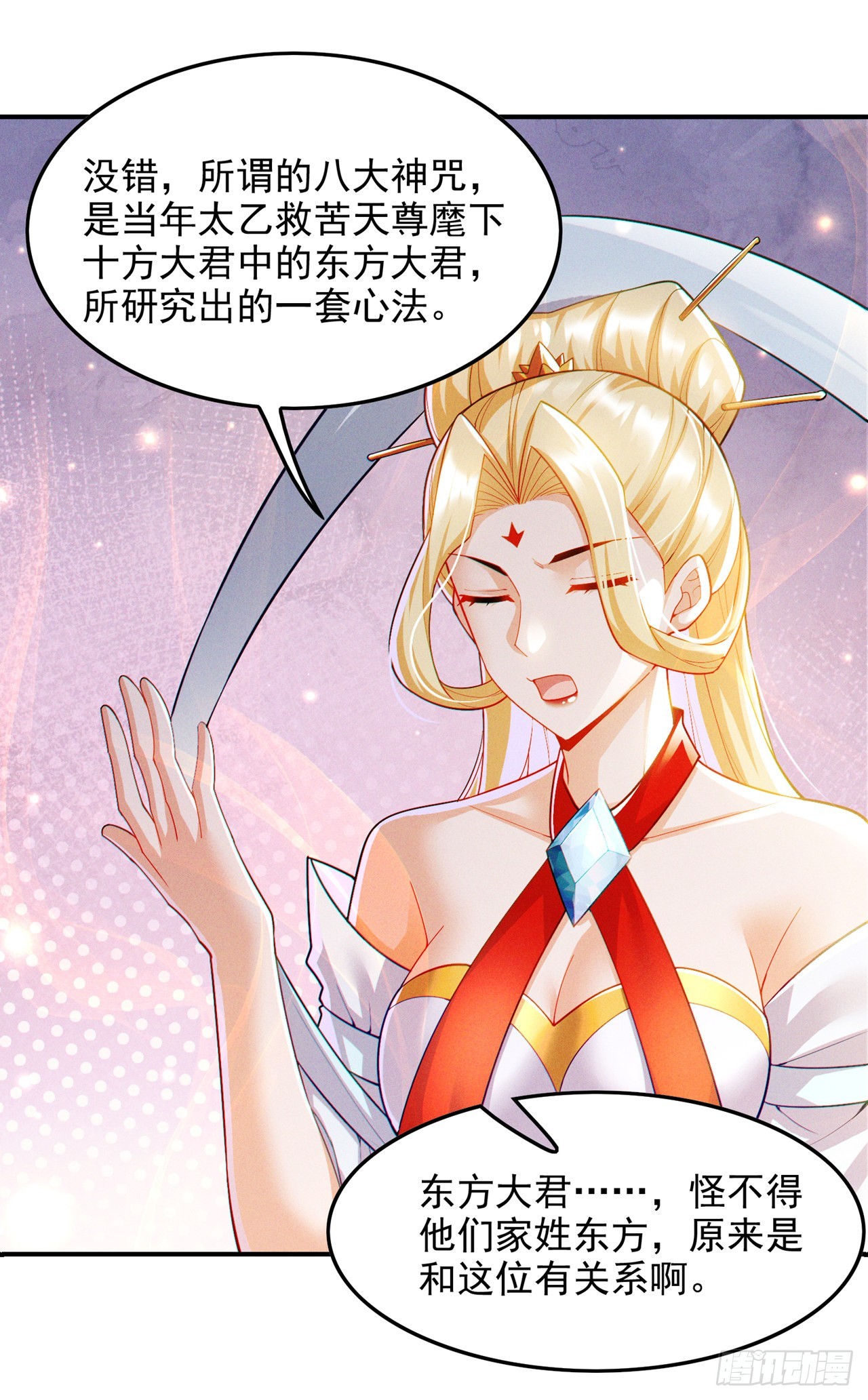 第66话 向死而生，方能涅槃2