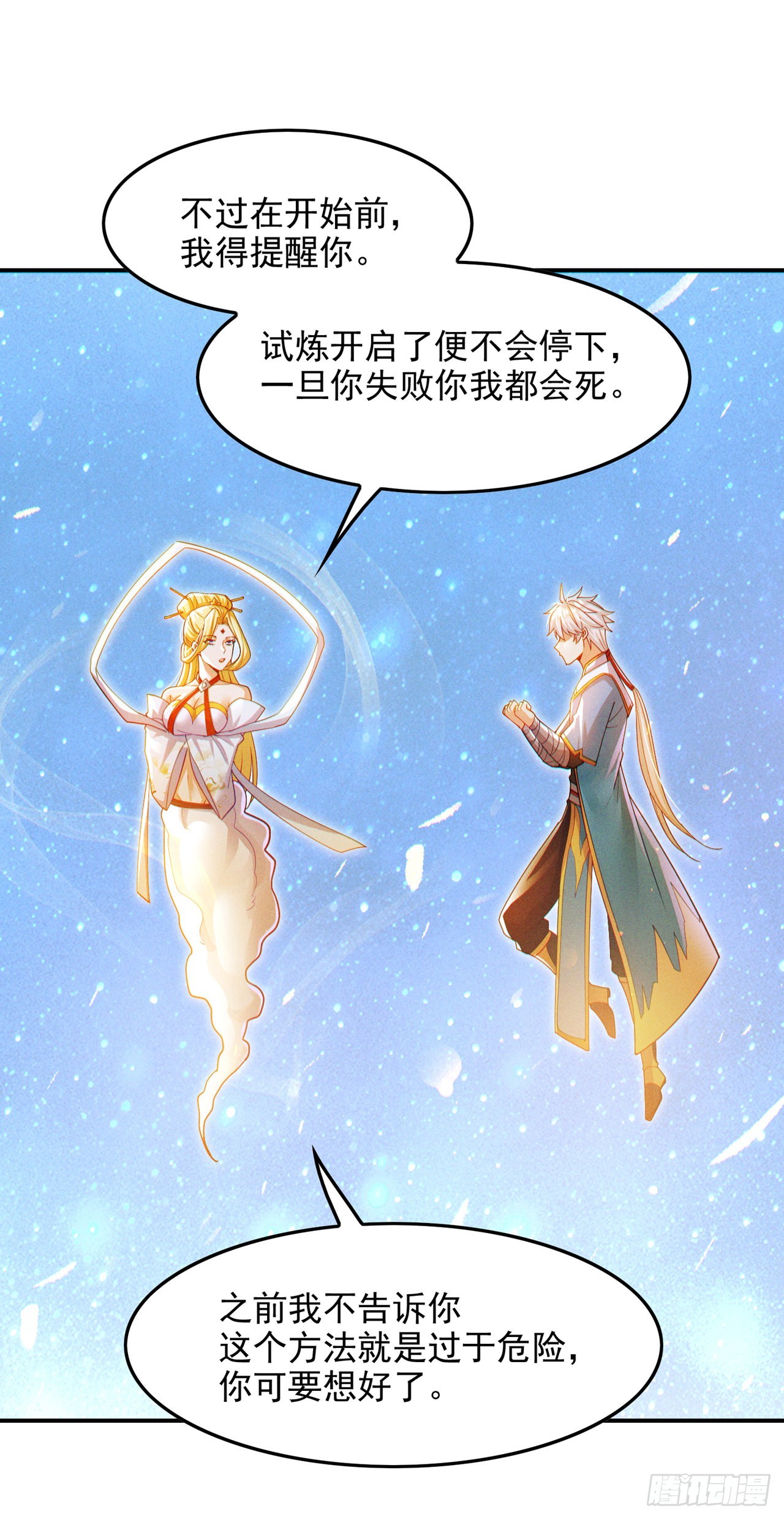 第66话 向死而生，方能涅槃22
