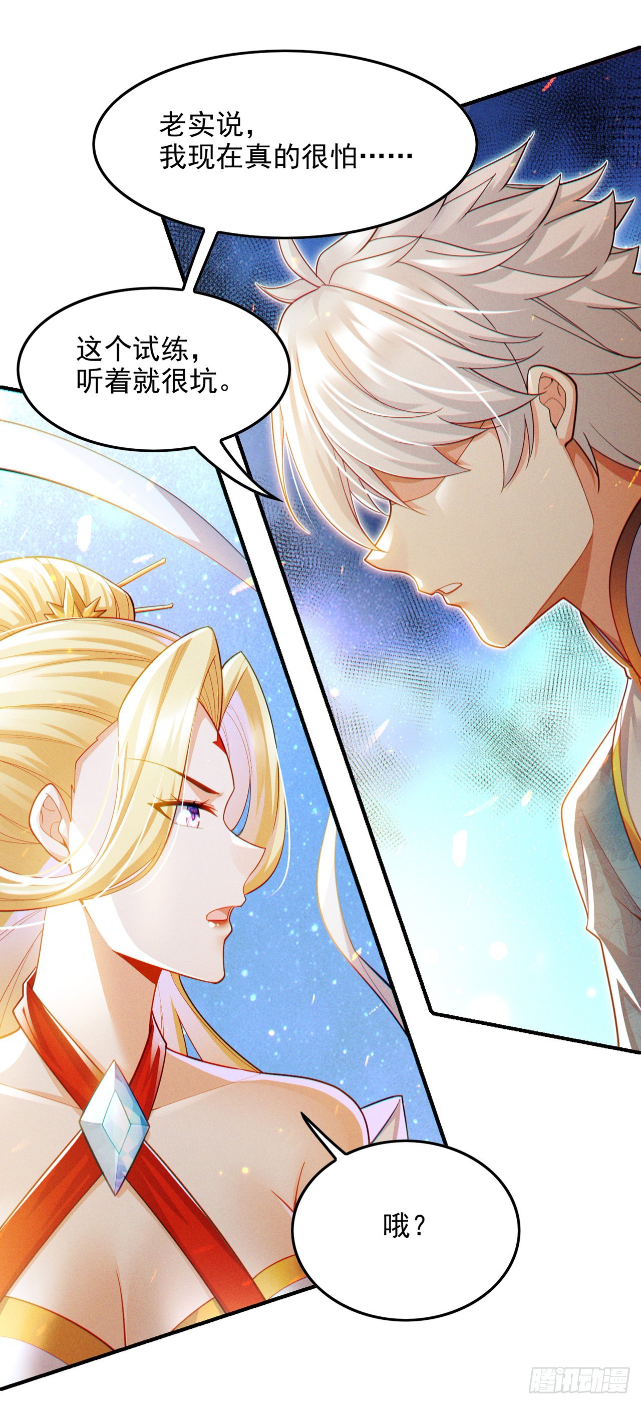 第66话 向死而生，方能涅槃23