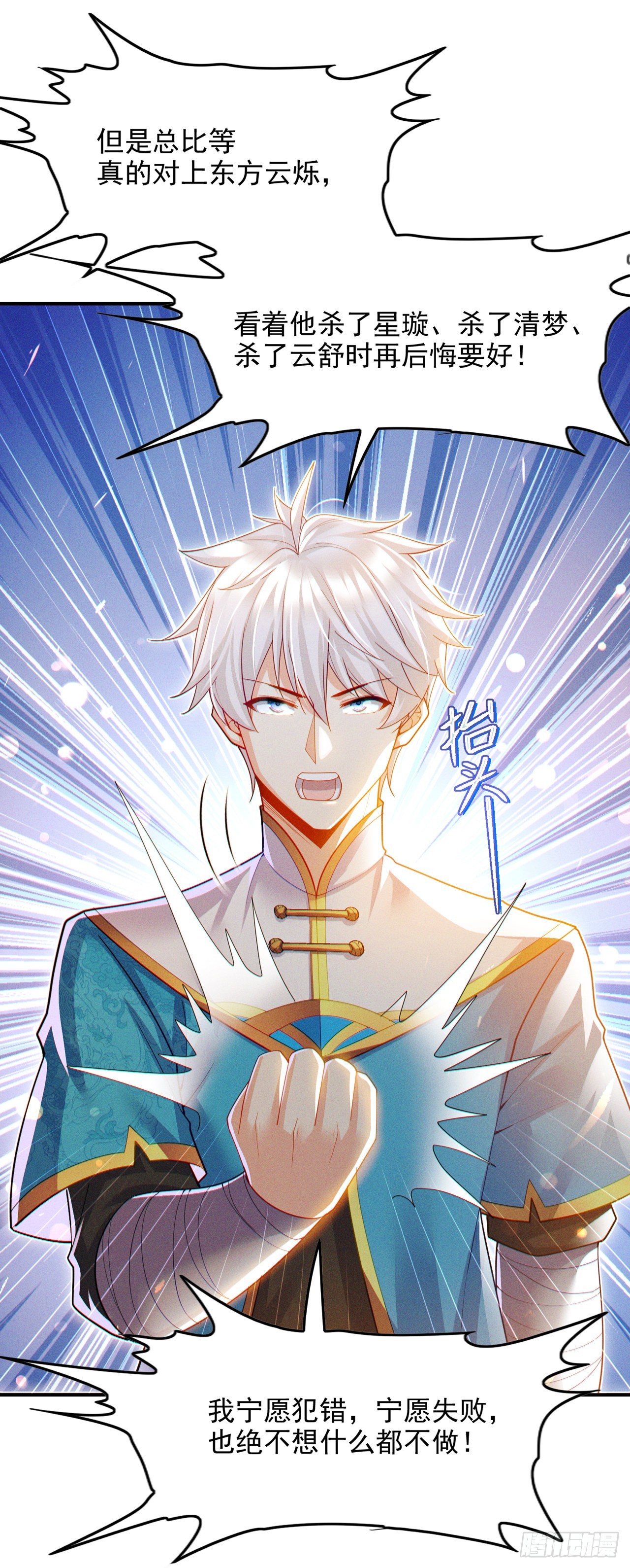 第66话 向死而生，方能涅槃24
