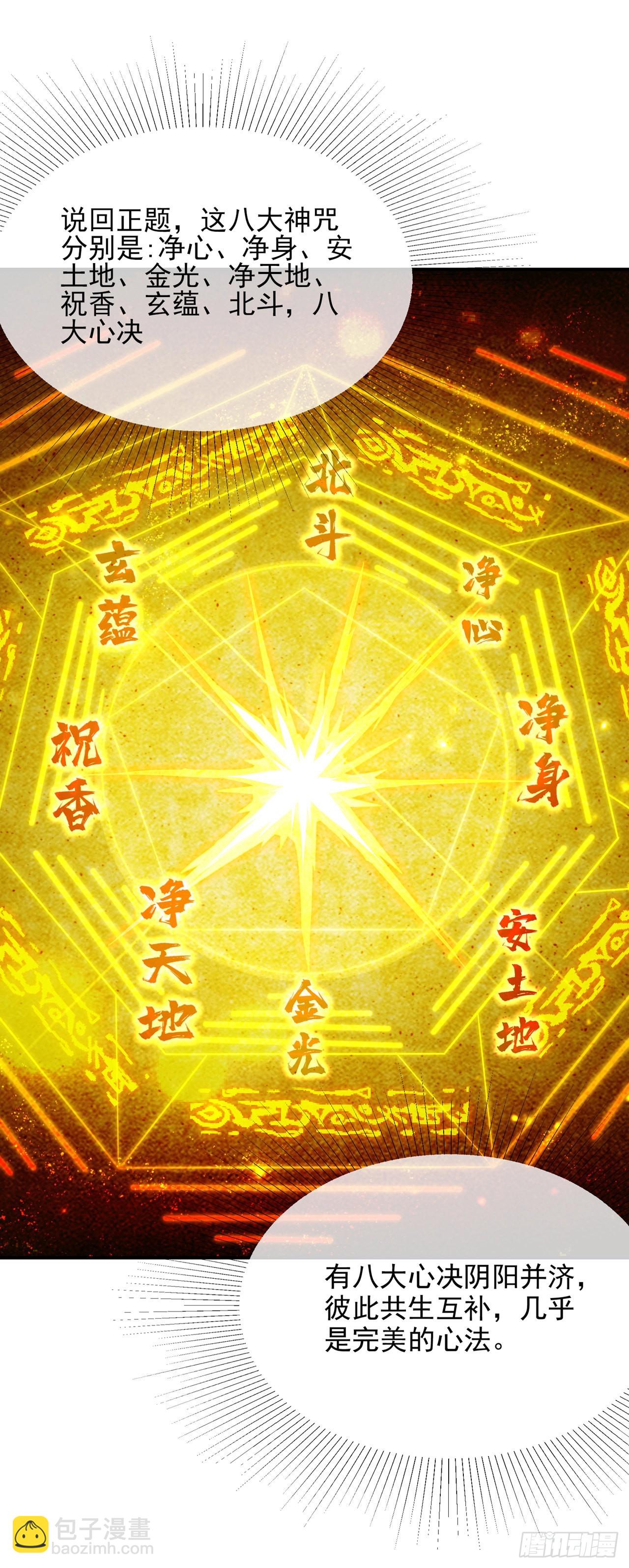 第66话 向死而生，方能涅槃3