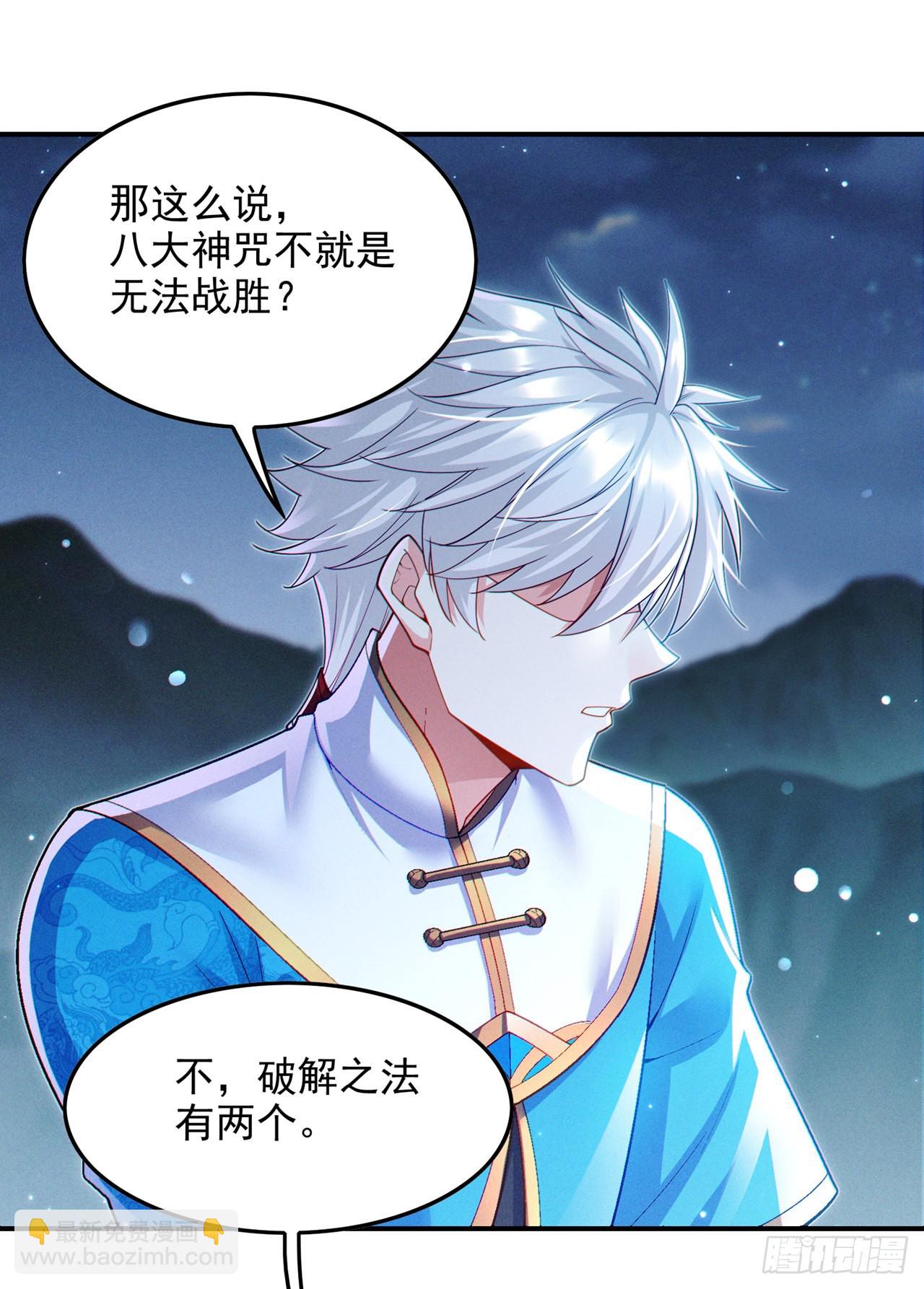 第66话 向死而生，方能涅槃4