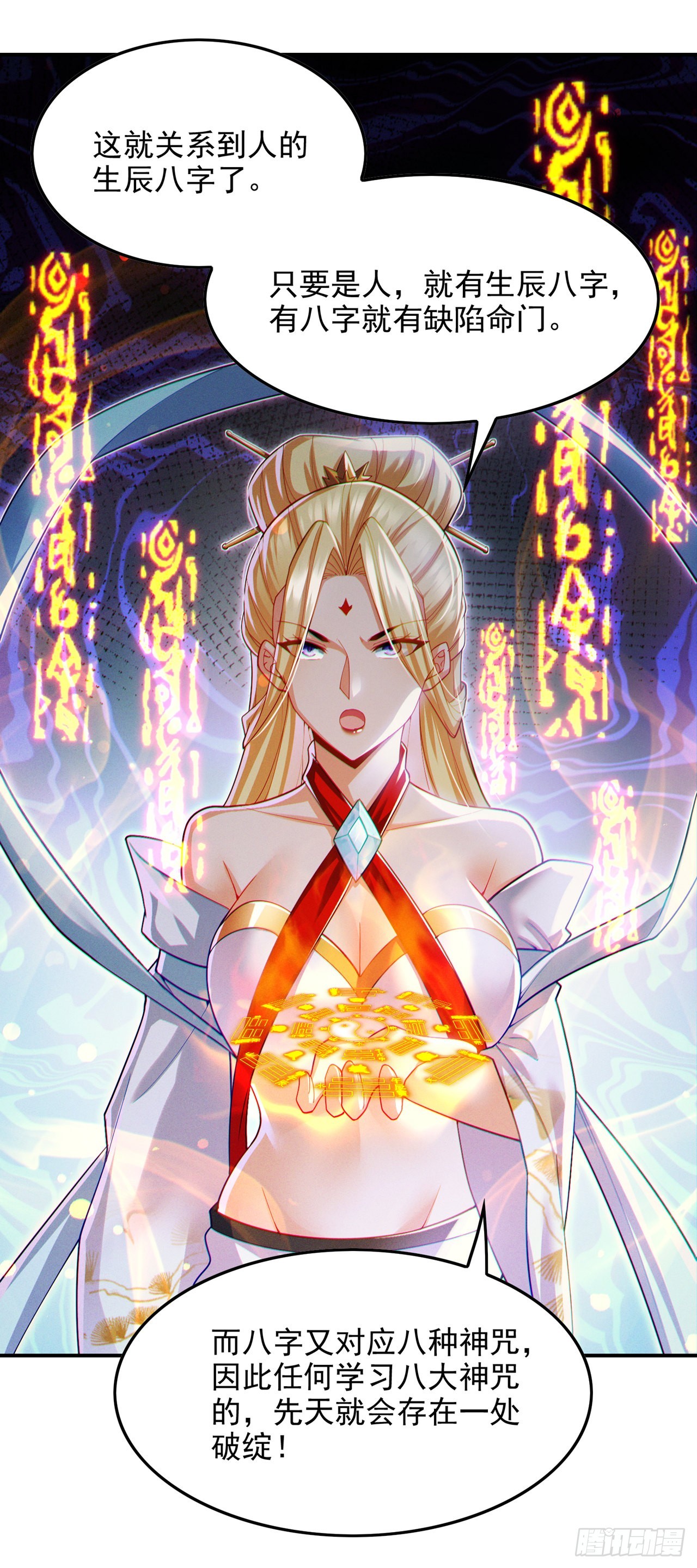 第66话 向死而生，方能涅槃6