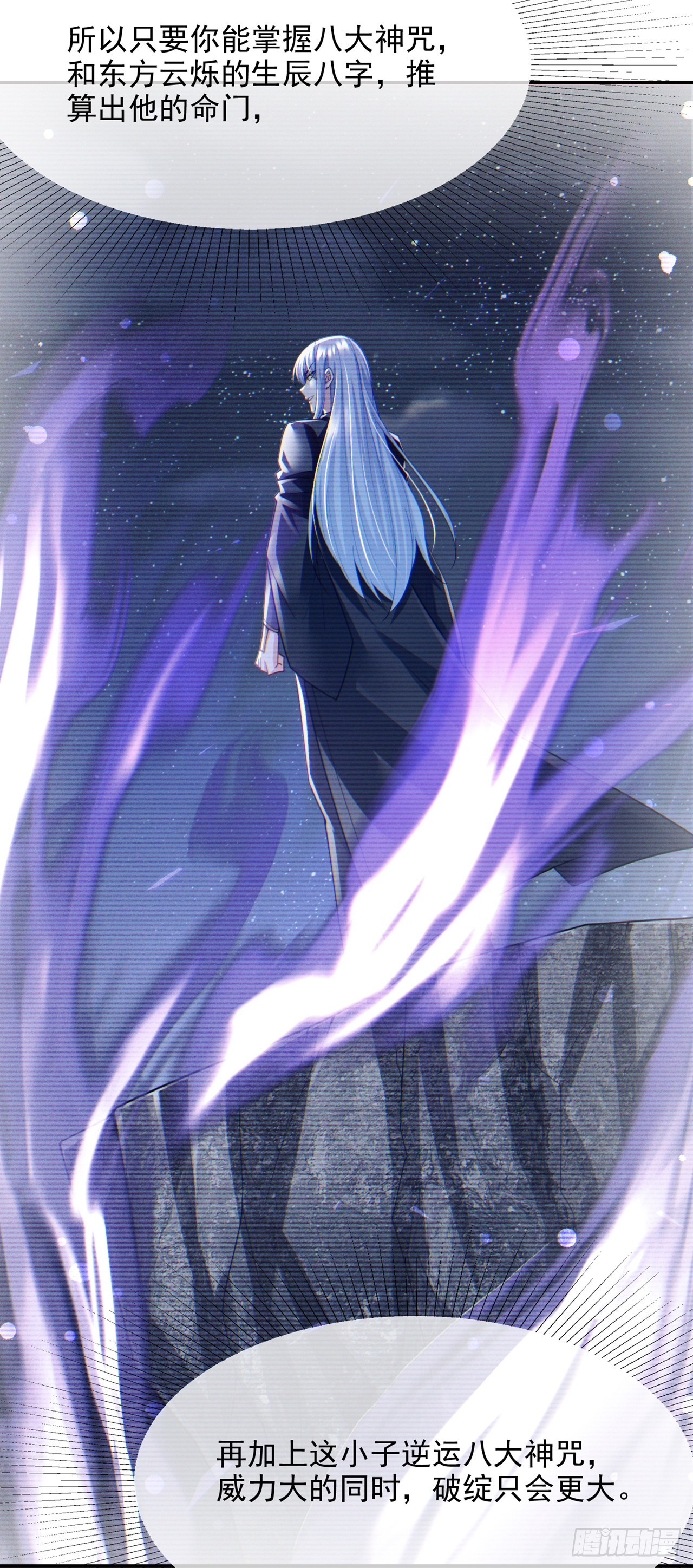 第66话 向死而生，方能涅槃8