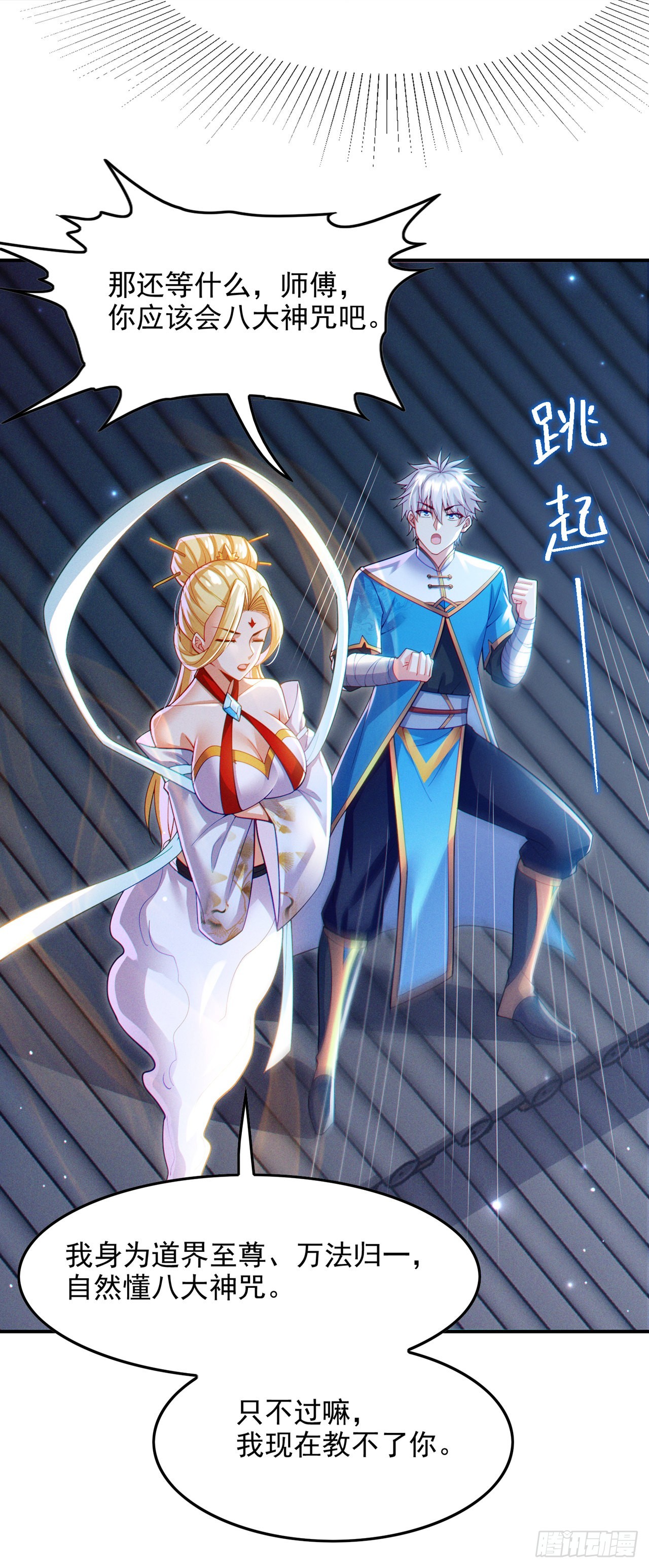 第66话 向死而生，方能涅槃9