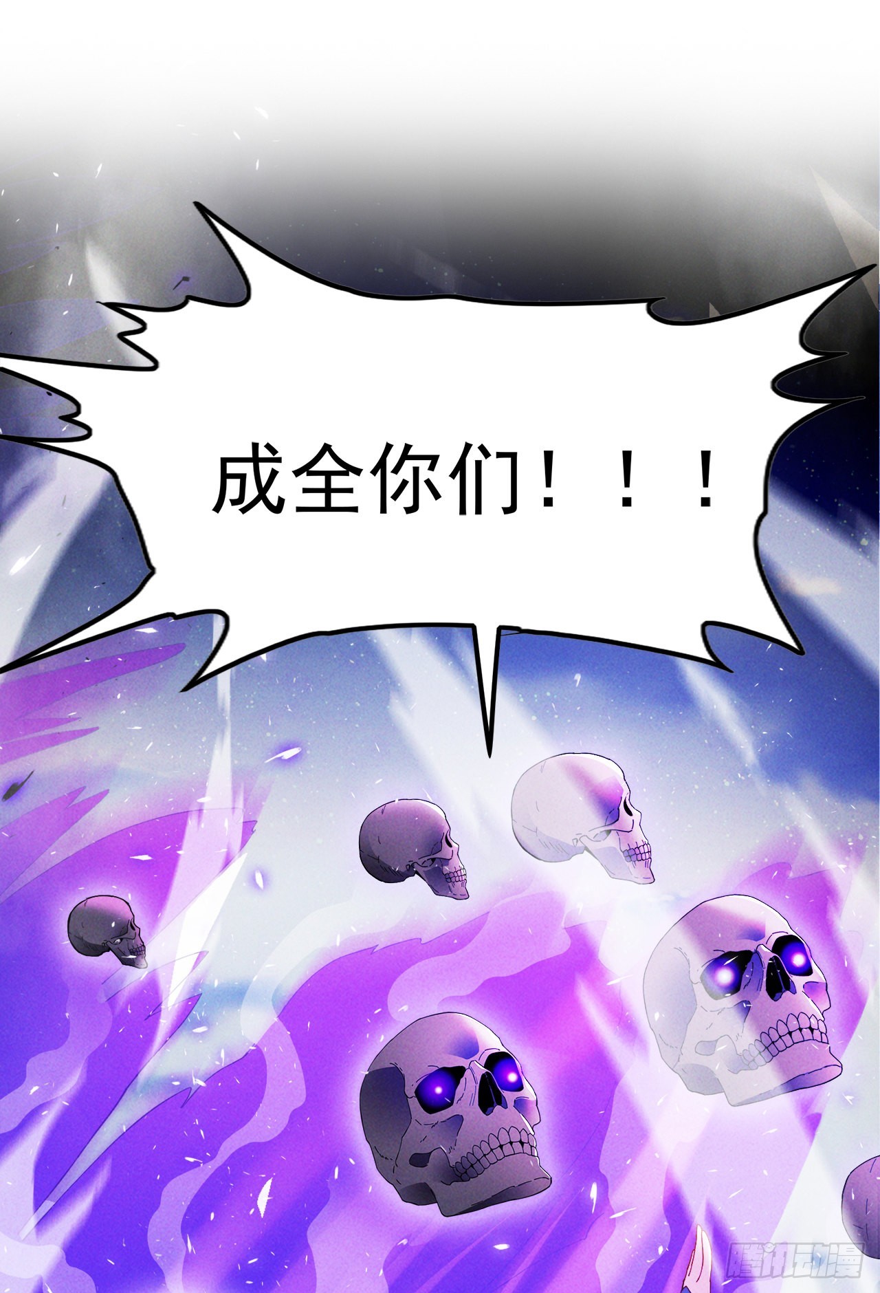 第70话 这招…用不着躲！1