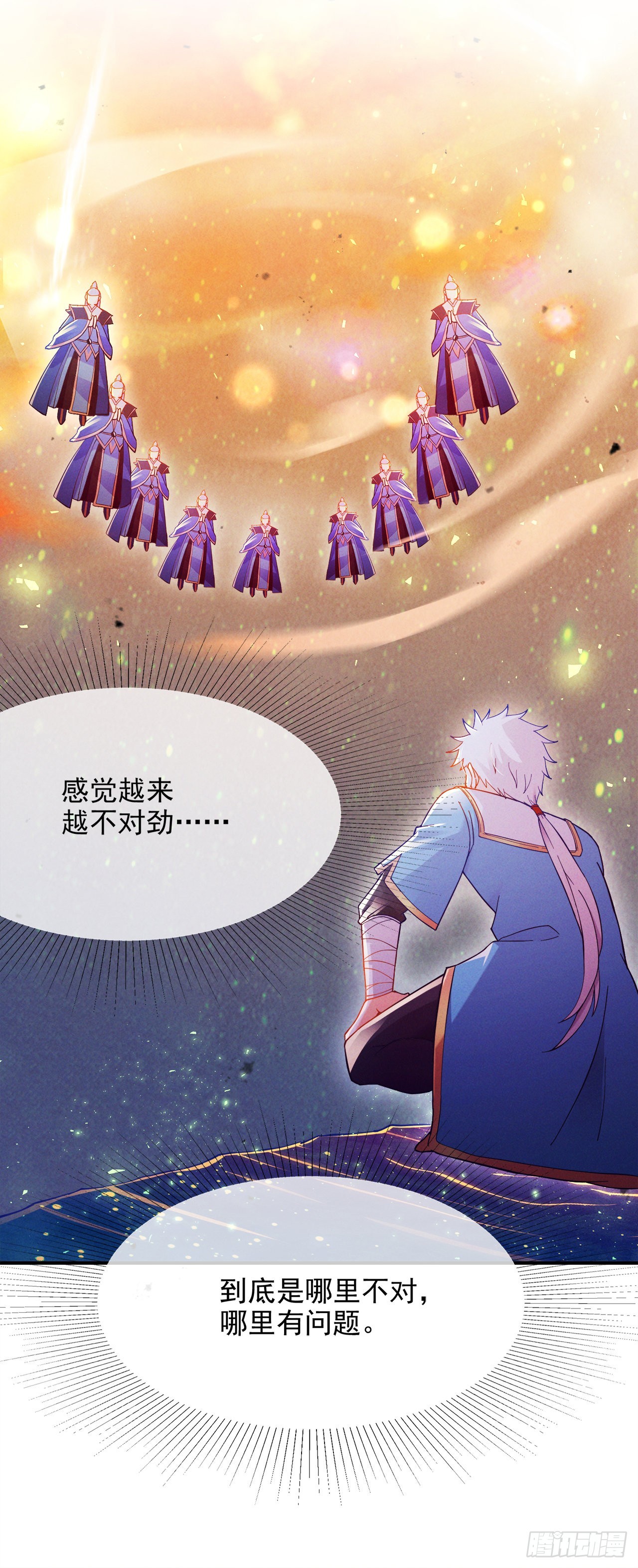 第70话 这招…用不着躲！13