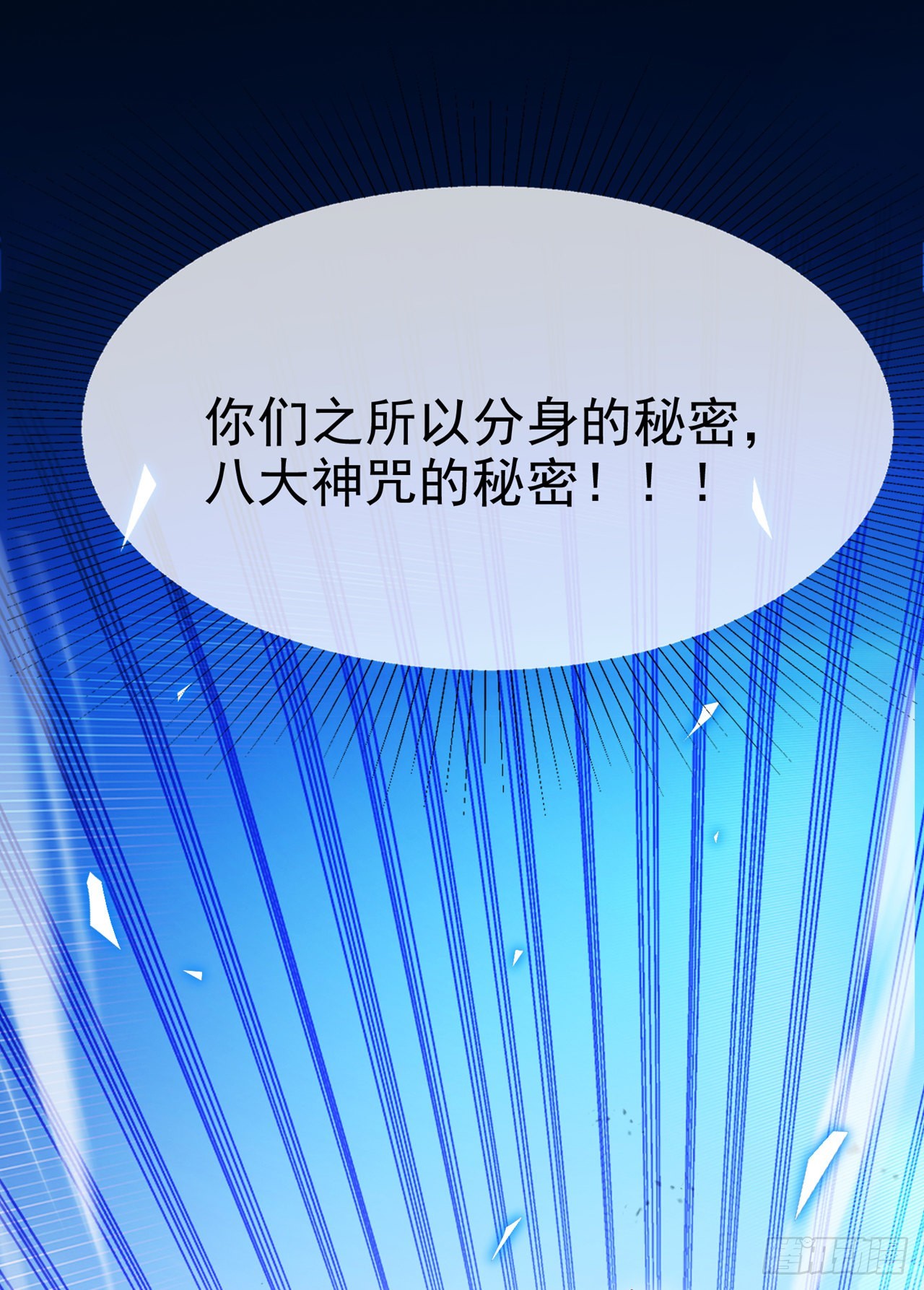 第70话 这招…用不着躲！17