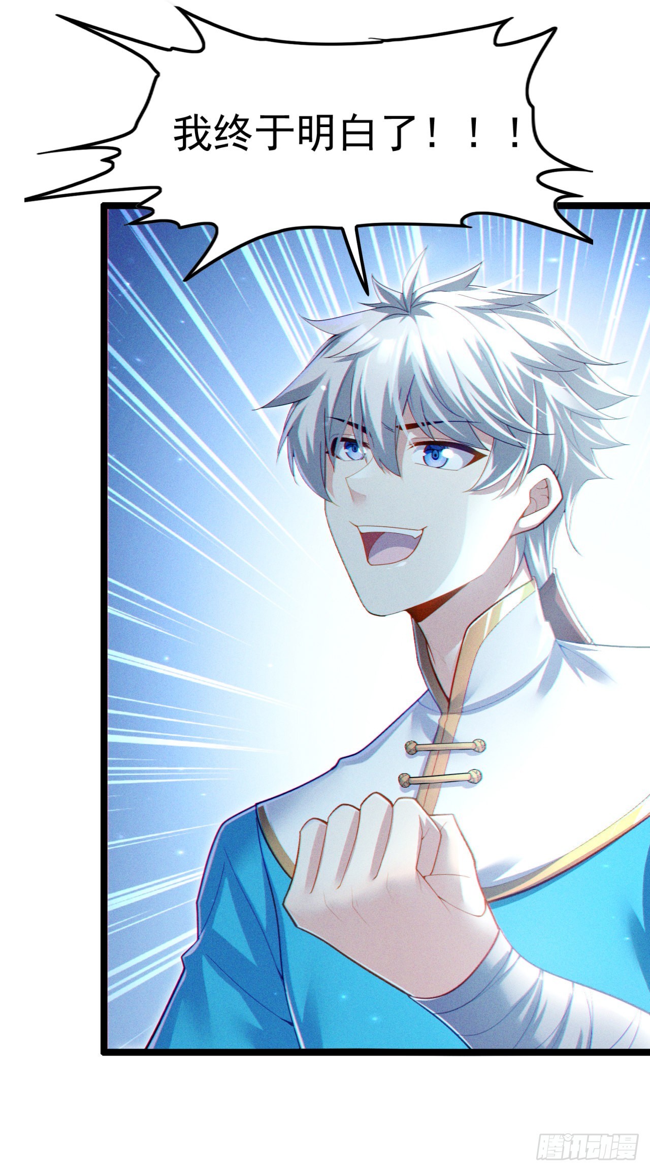 第70话 这招…用不着躲！19