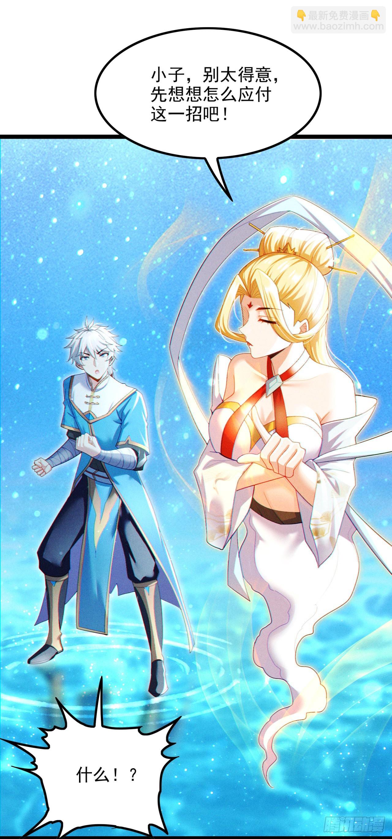 第70话 这招…用不着躲！20