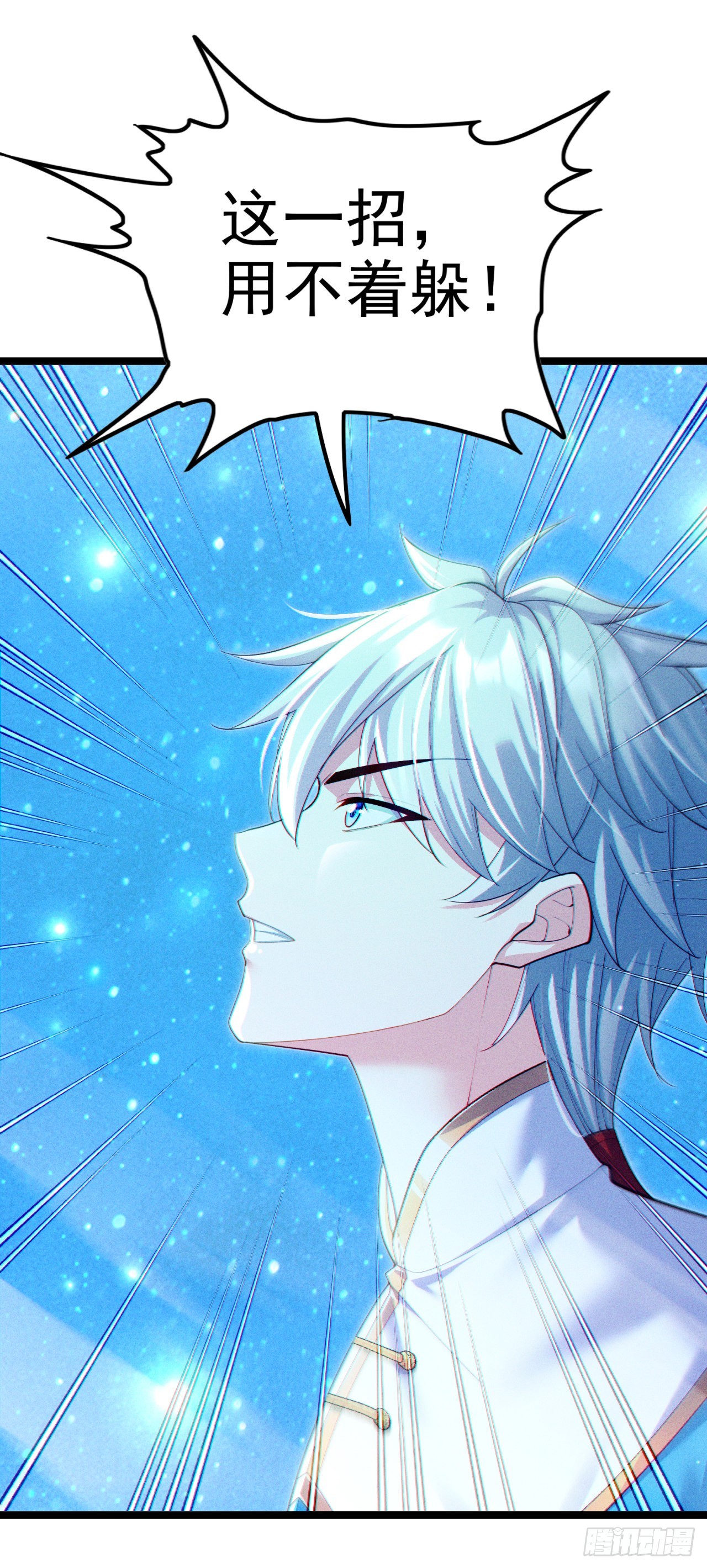 第70话 这招…用不着躲！24