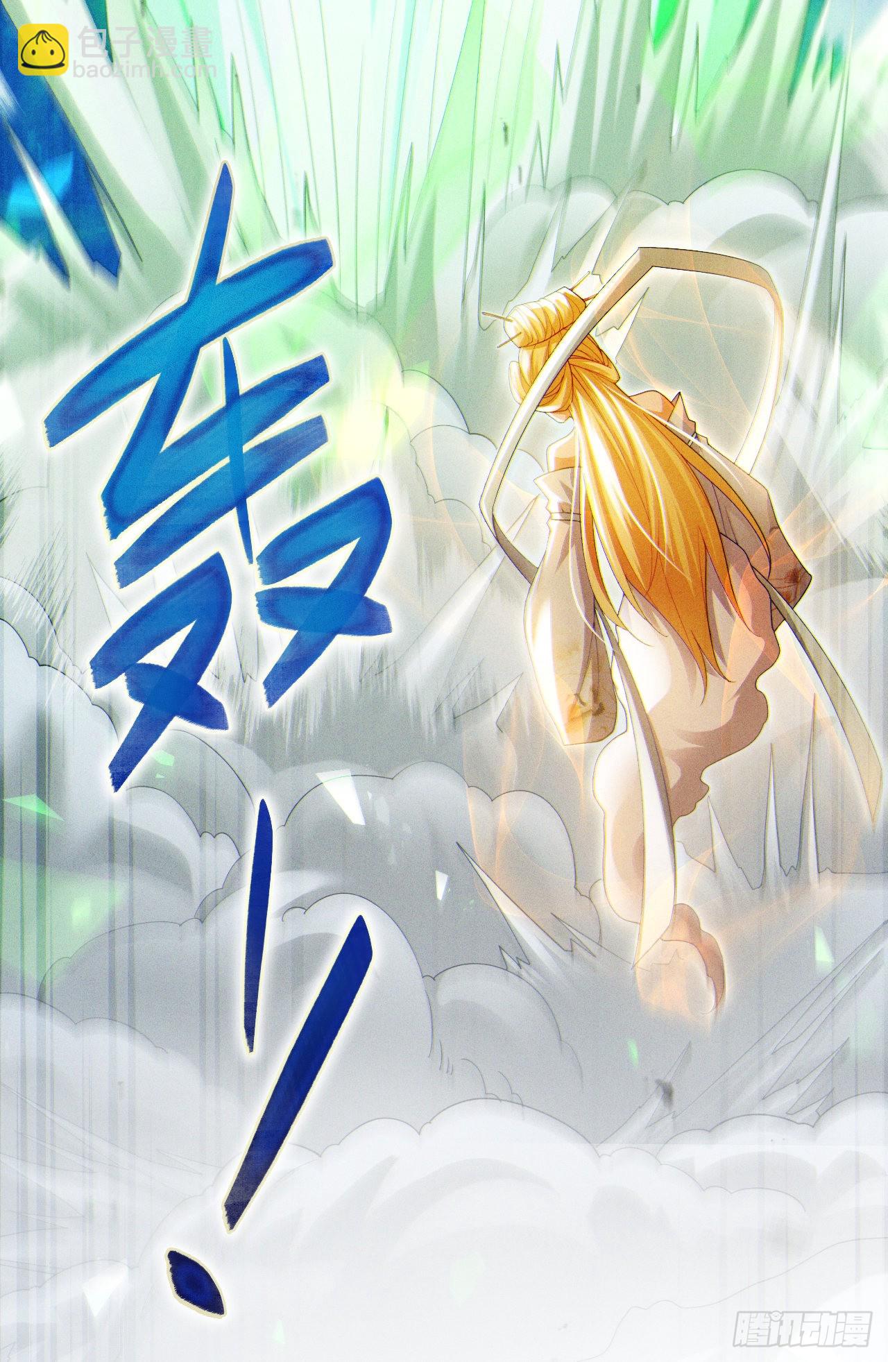 第70话 这招…用不着躲！28