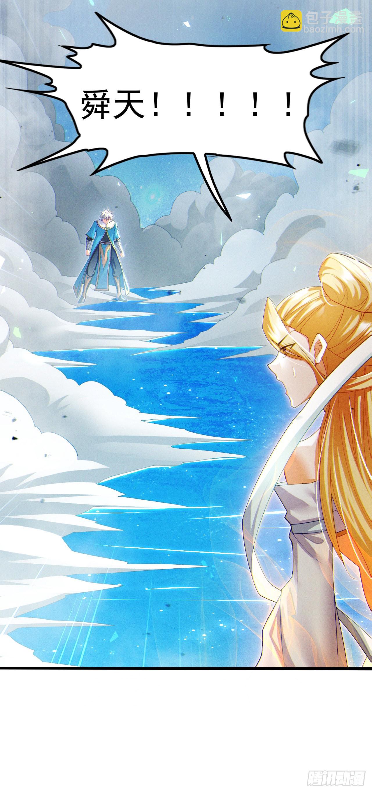 第70话 这招…用不着躲！30