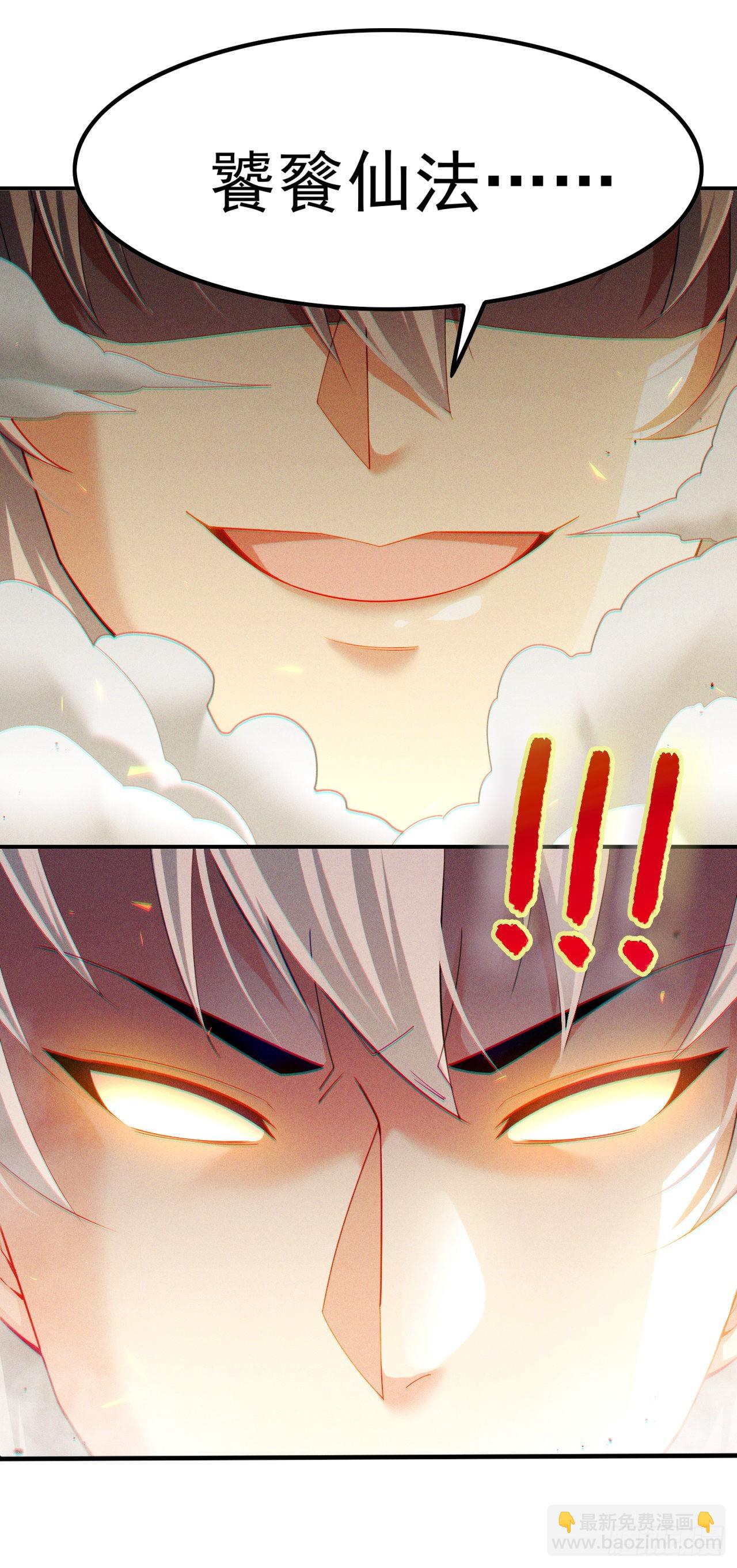 第70话 这招…用不着躲！32