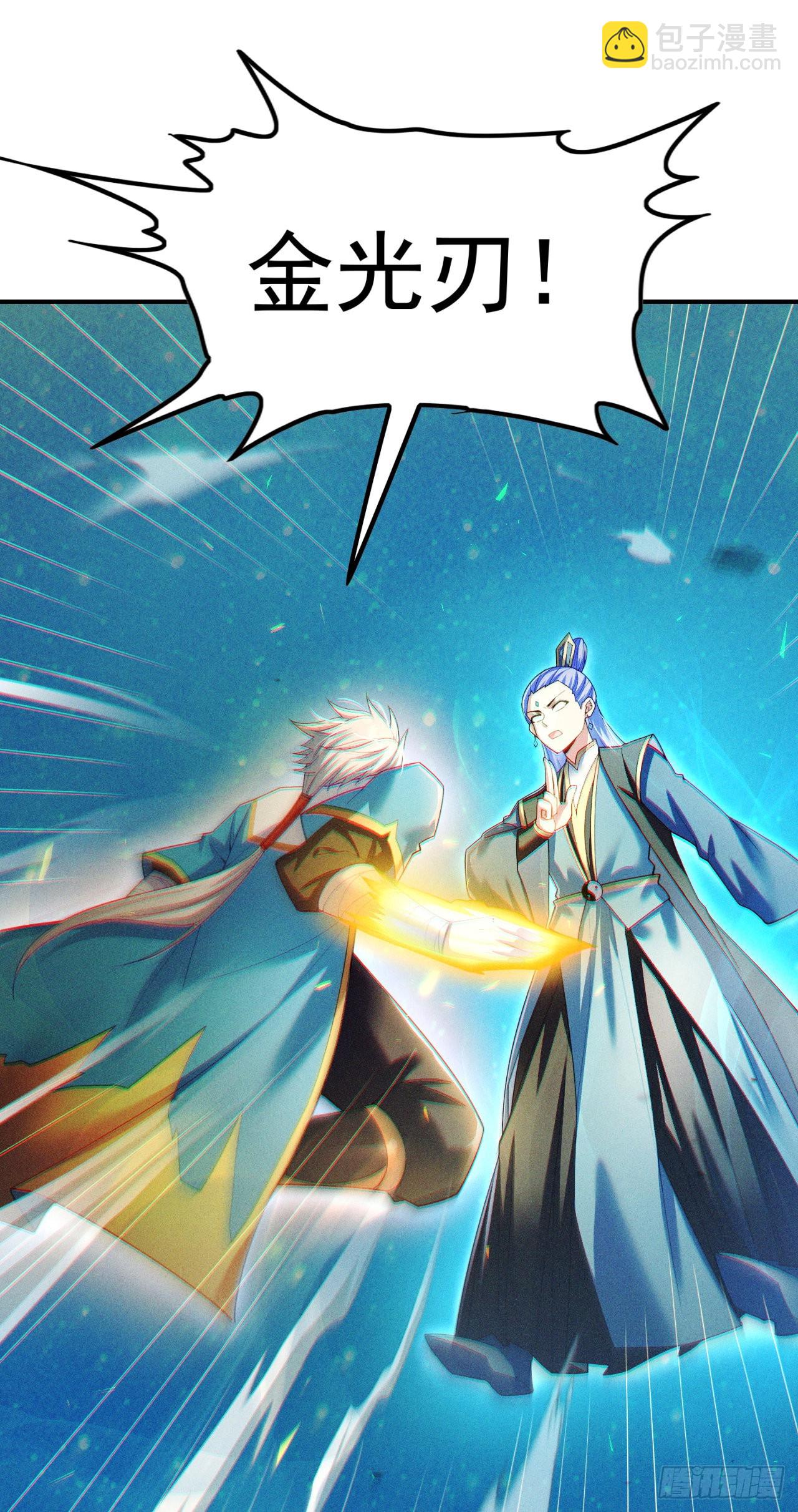 第70话 这招…用不着躲！33