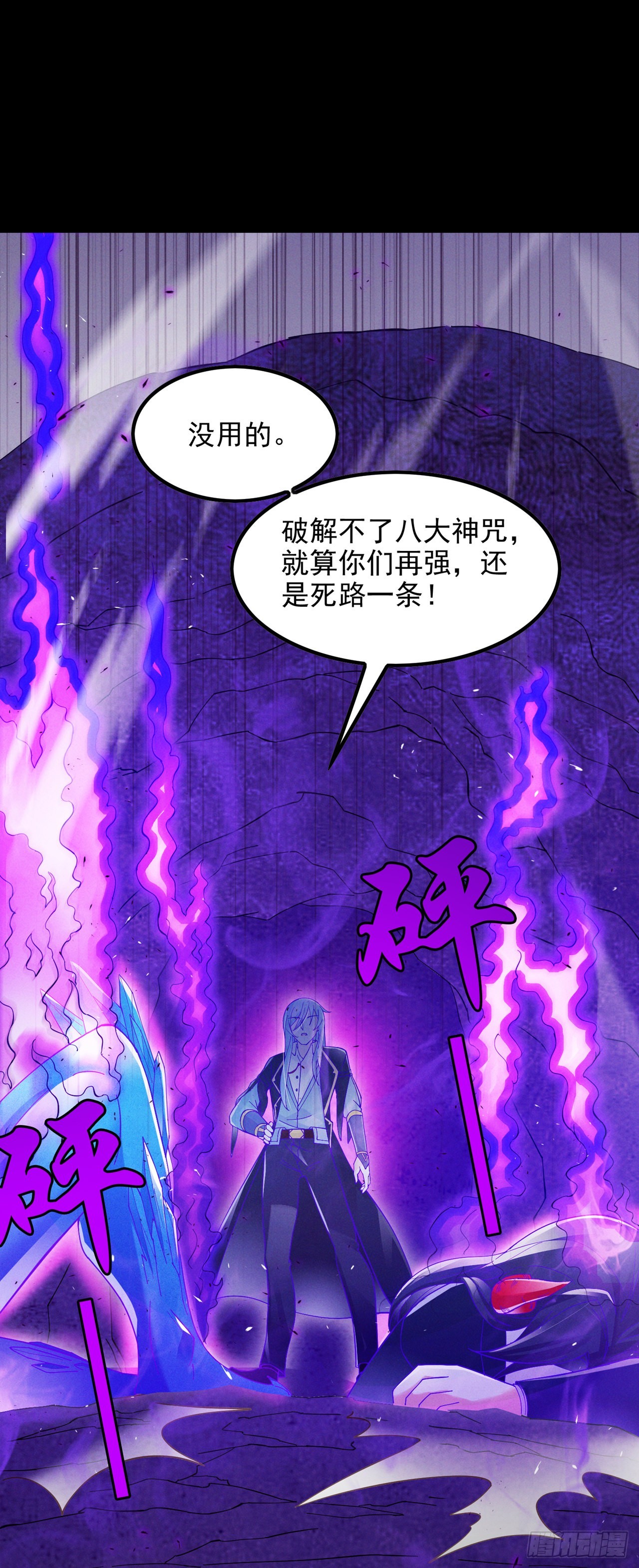 第70话 这招…用不着躲！6
