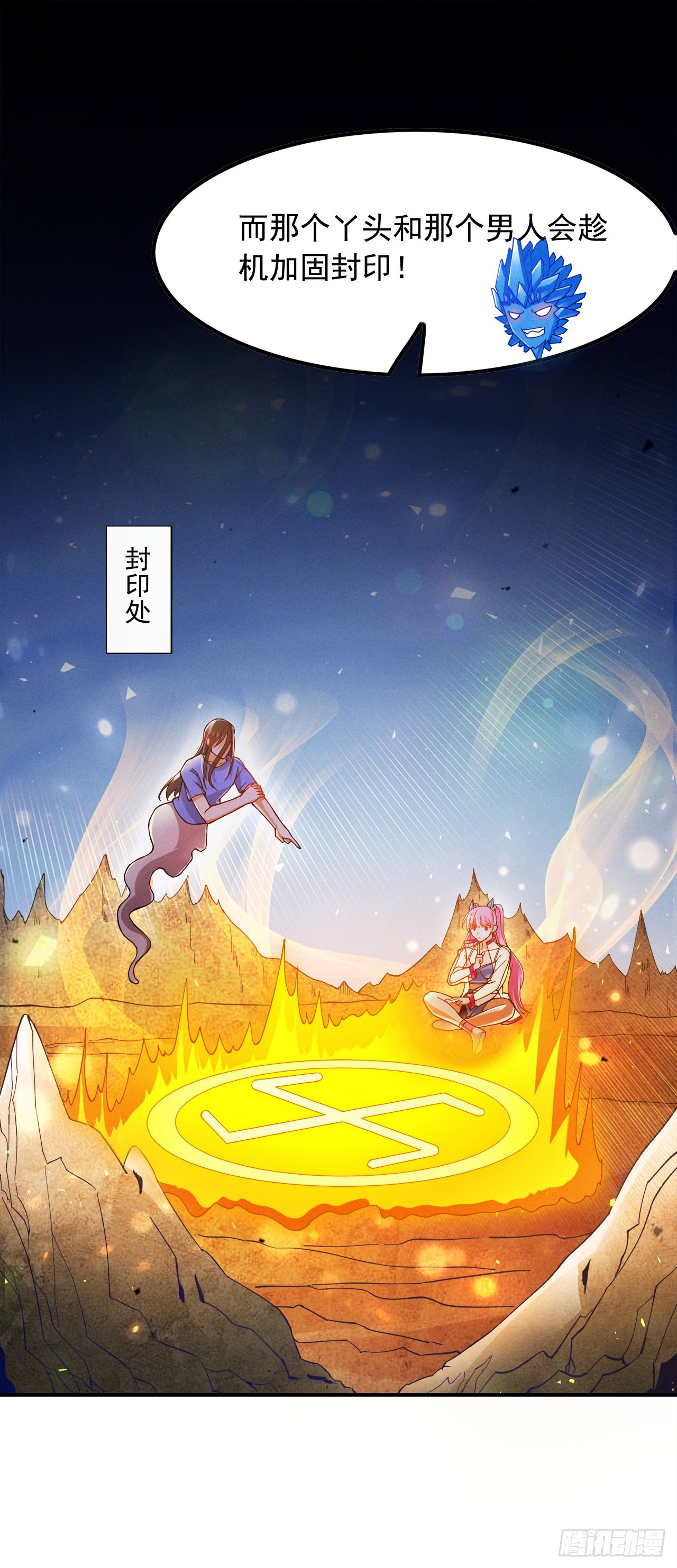 第70话 这招…用不着躲！9