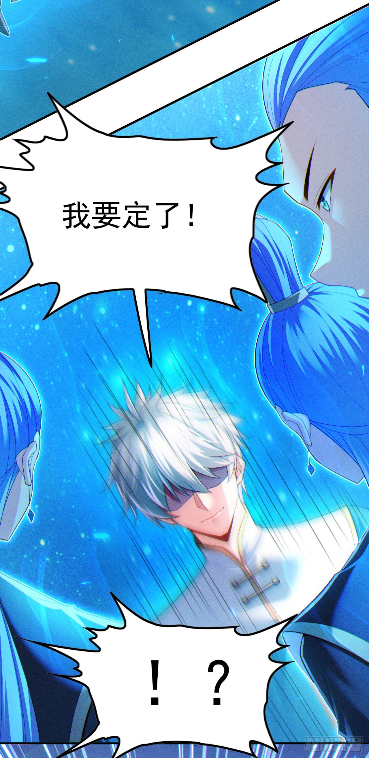第71话 八大神咒的秘密！13