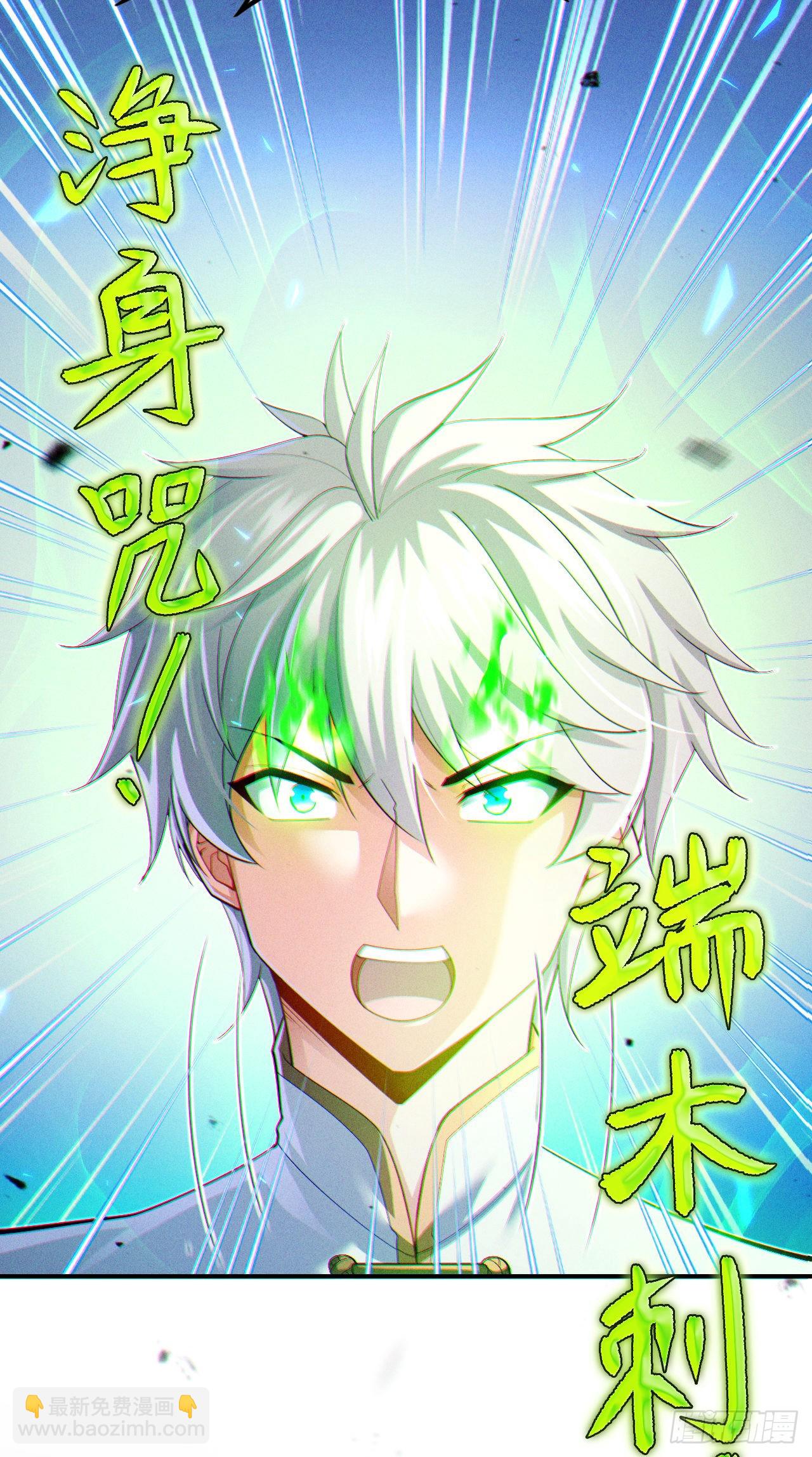 第71话 八大神咒的秘密！14