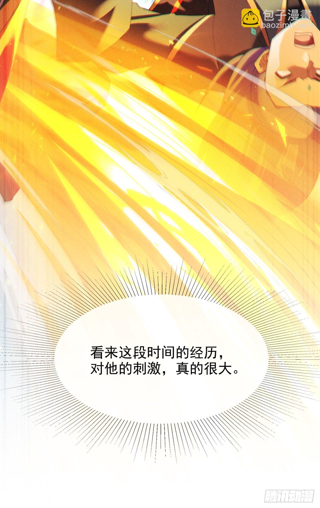 第71话 八大神咒的秘密！21