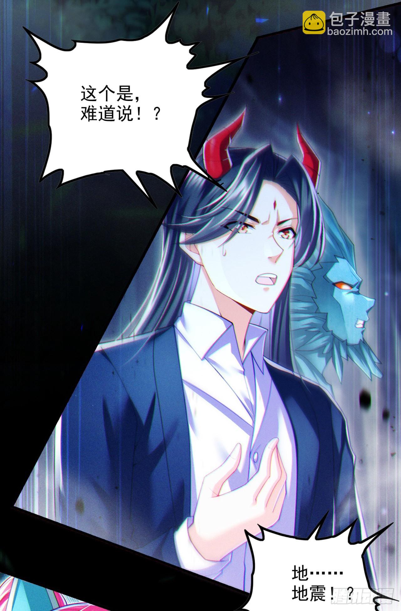 第71话 八大神咒的秘密！31