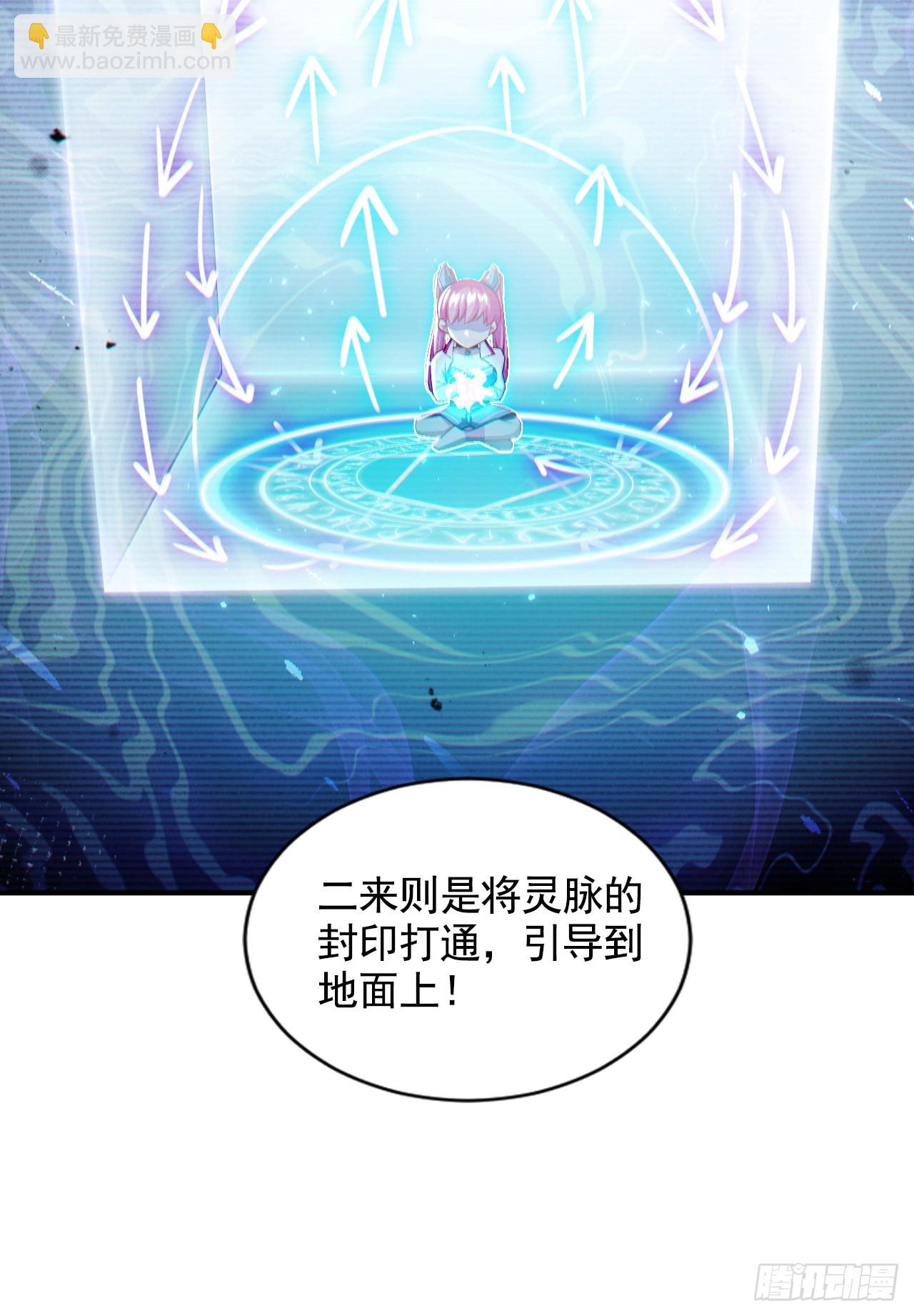 第71话 八大神咒的秘密！38