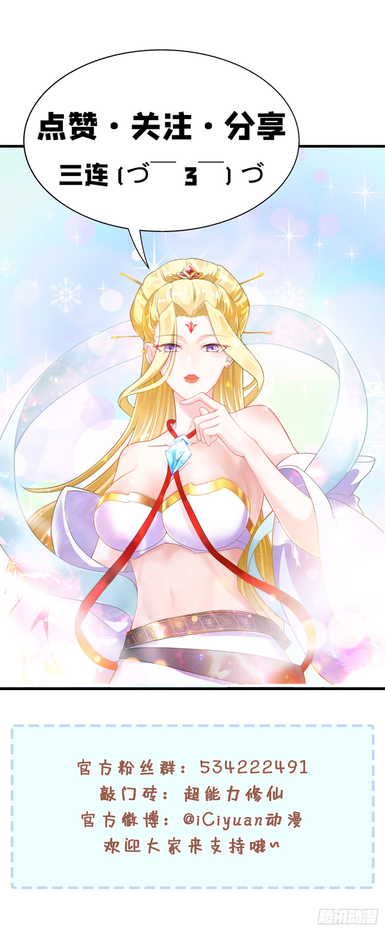 第71话 八大神咒的秘密！40