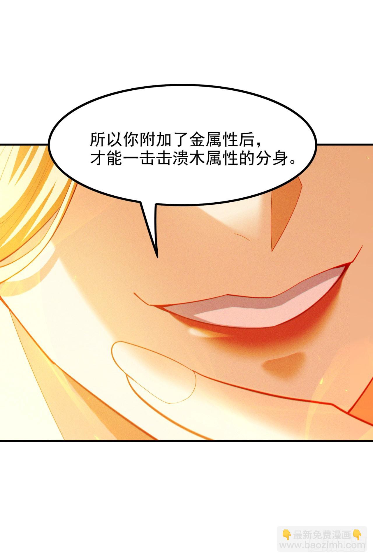 第71话 八大神咒的秘密！7
