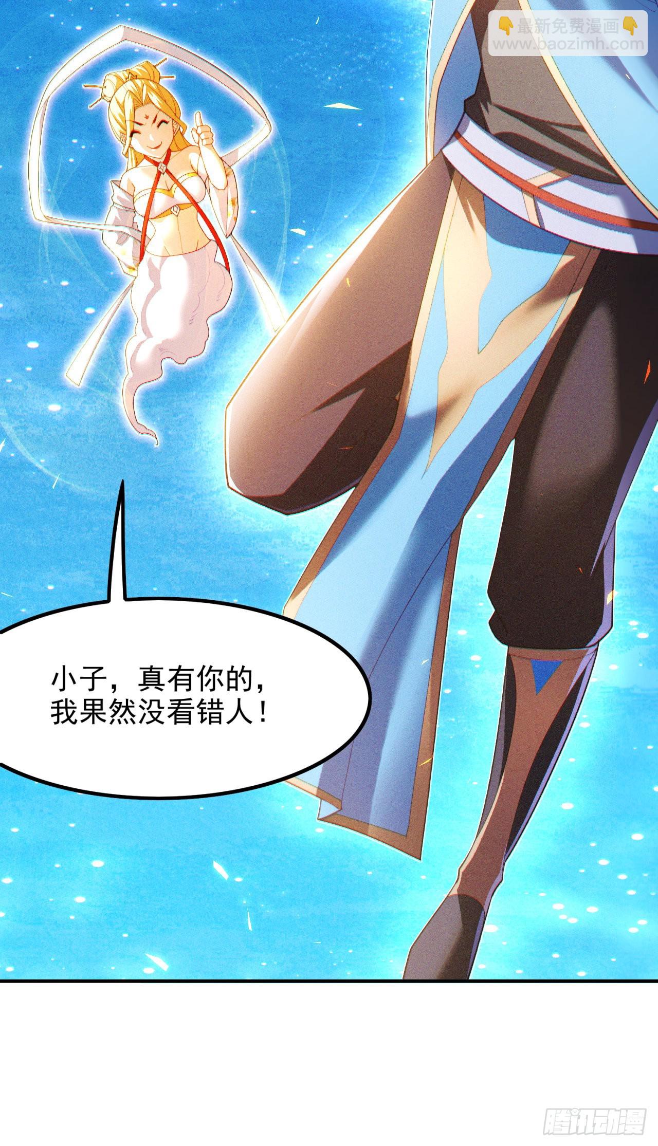 第71话 八大神咒的秘密！9