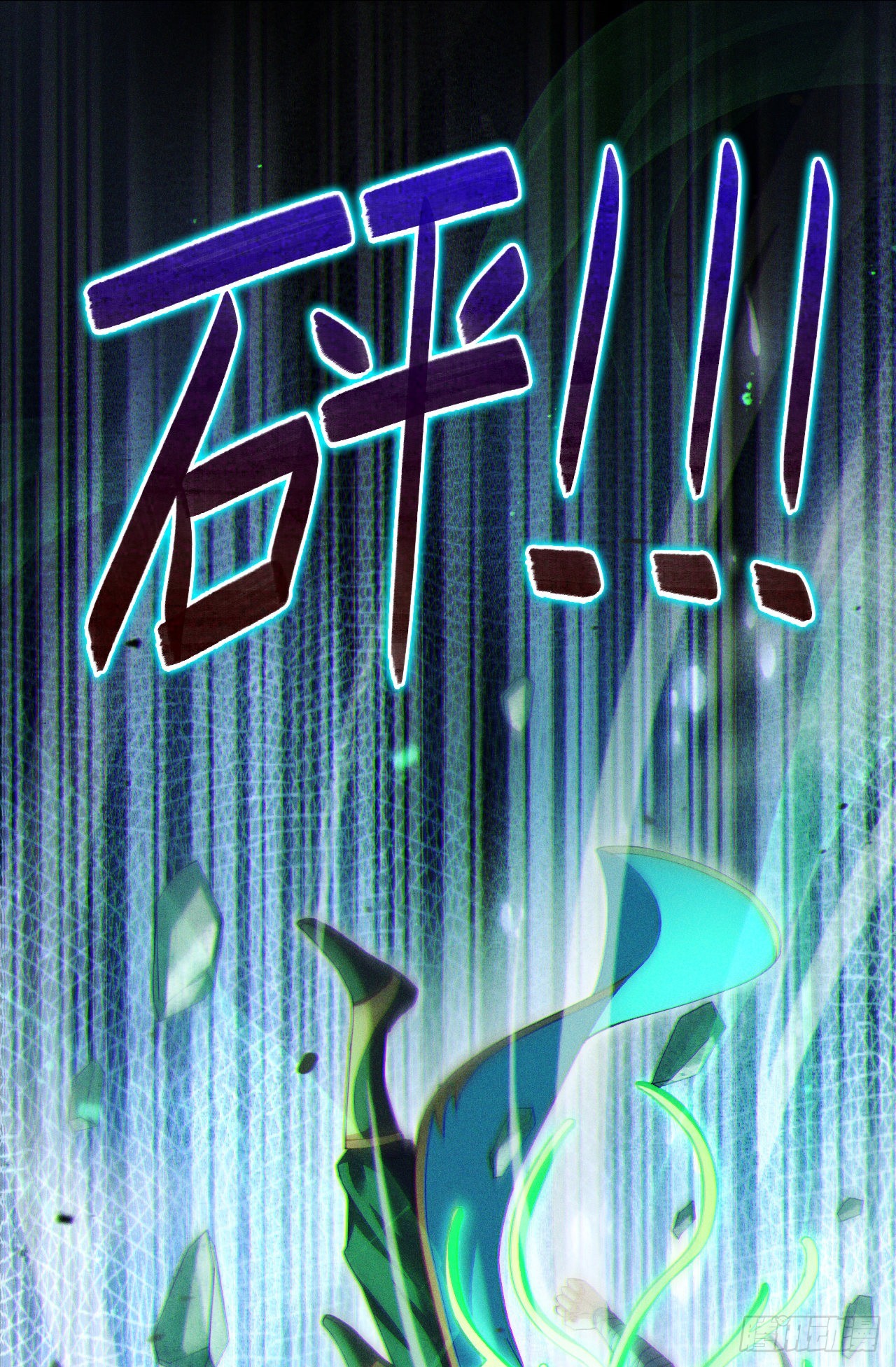 第73话 你已经斗不过我了！10